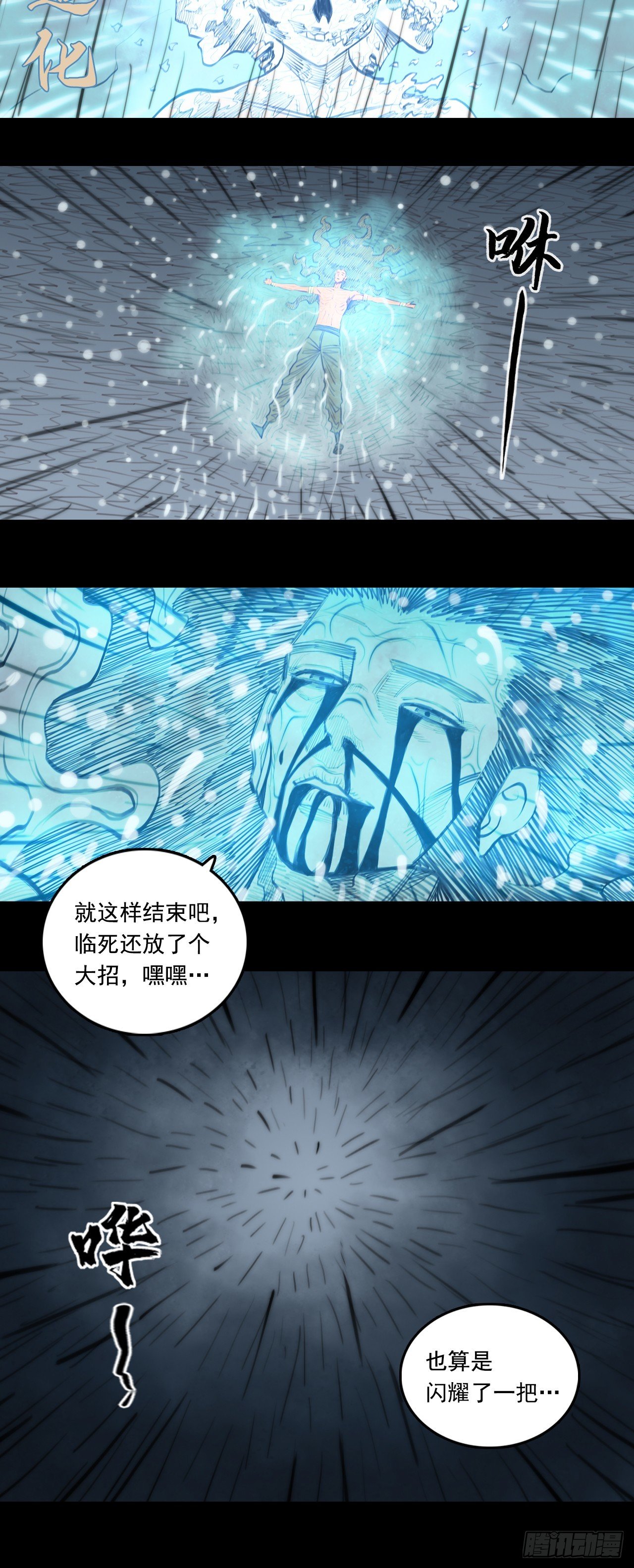 第二章 - 灵台印