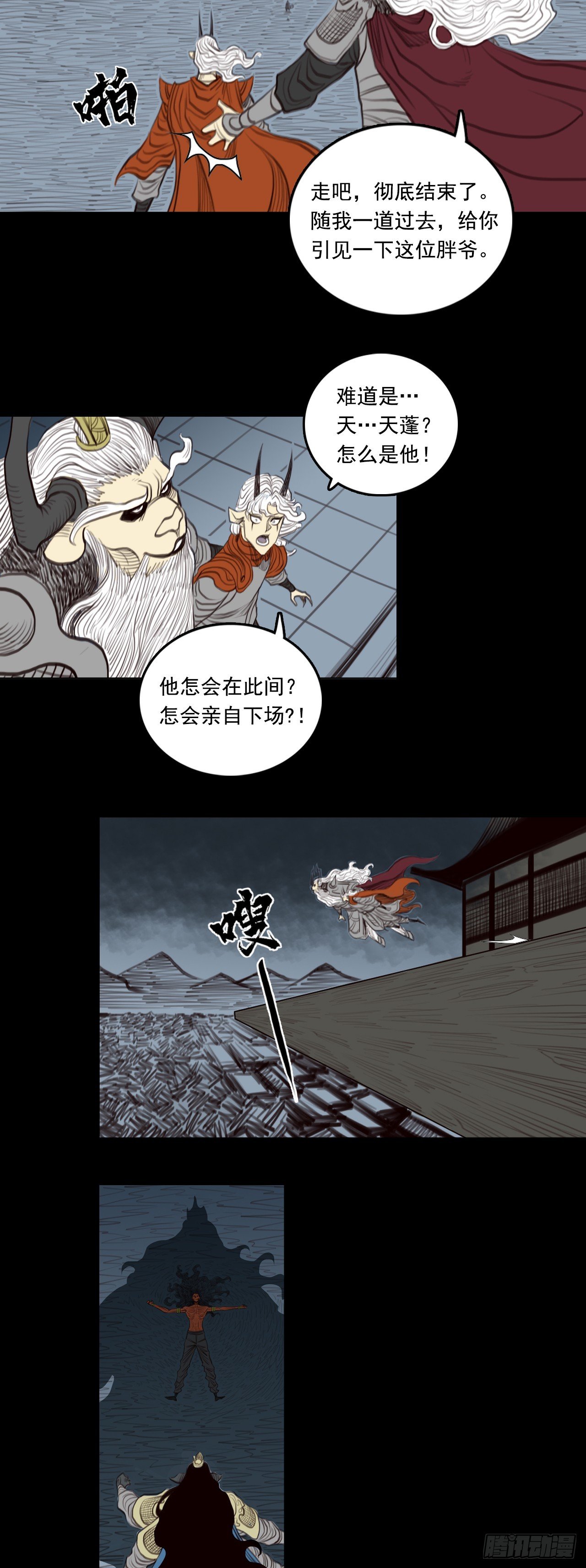 第二章 - 灵台印