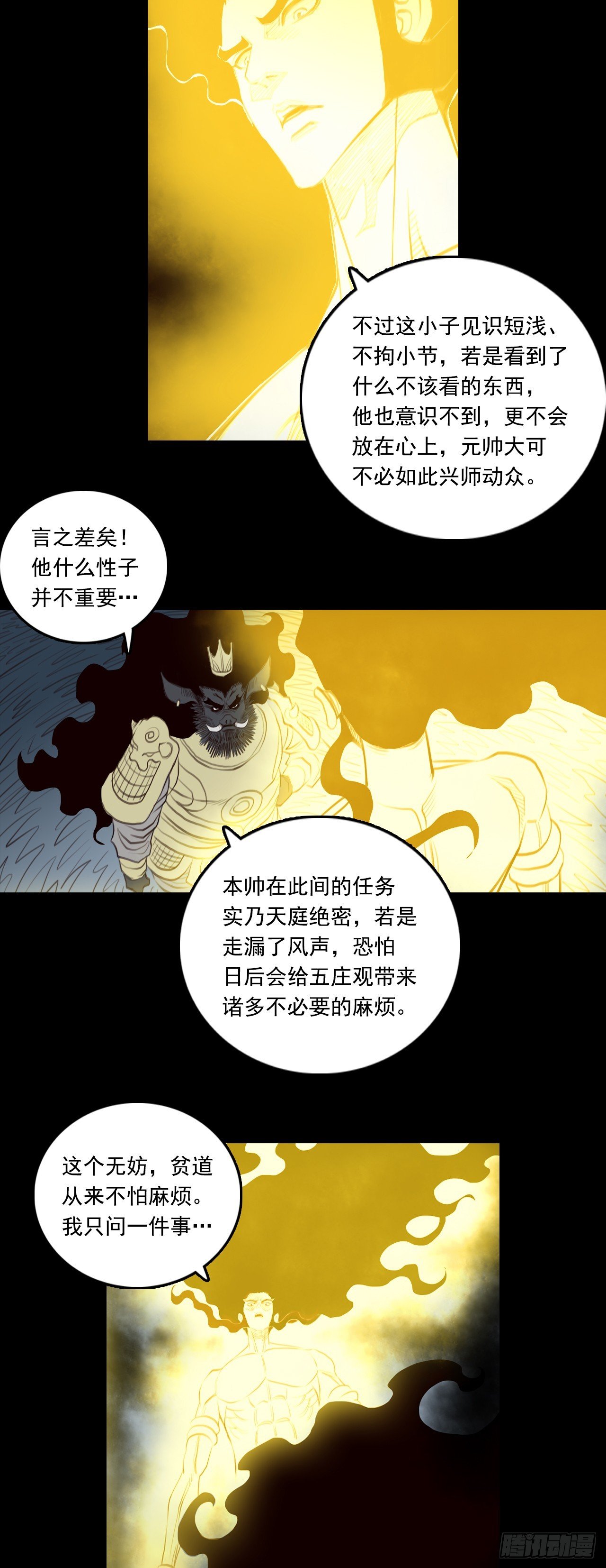 第二章 - 交易