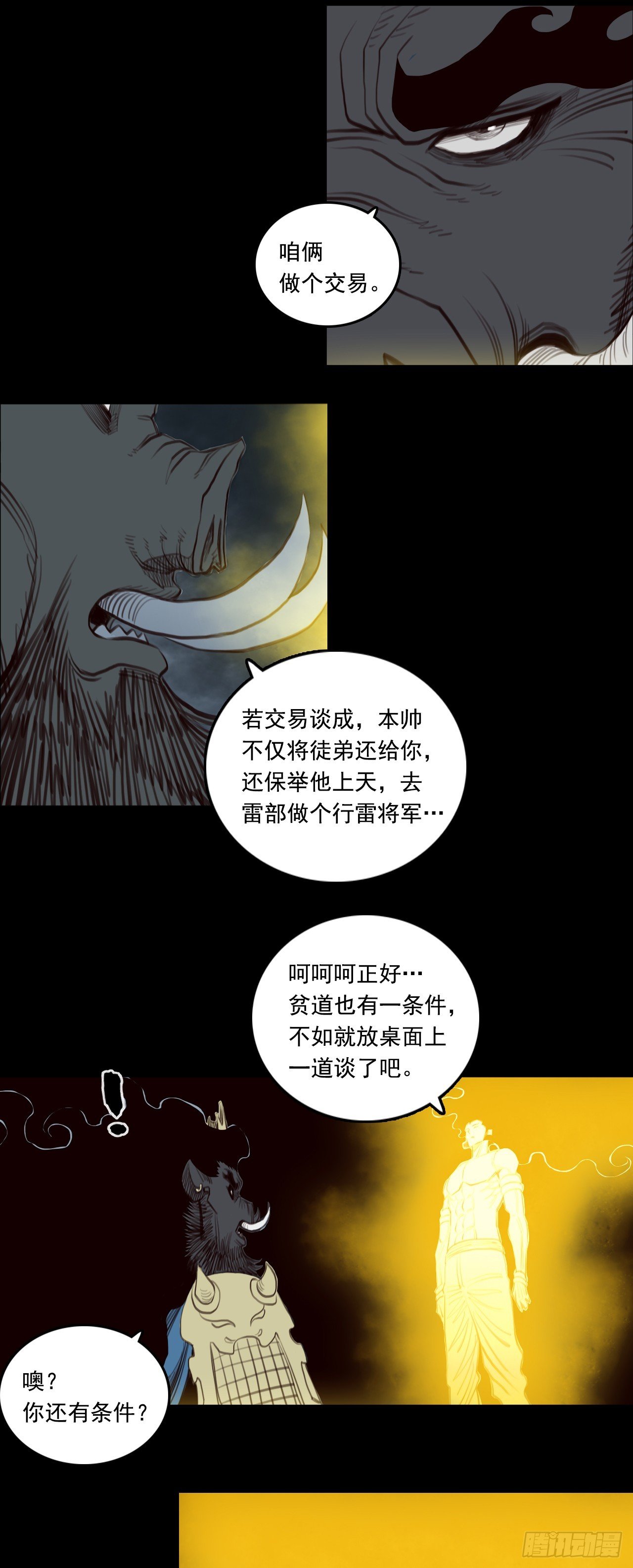 第二章 - 交易