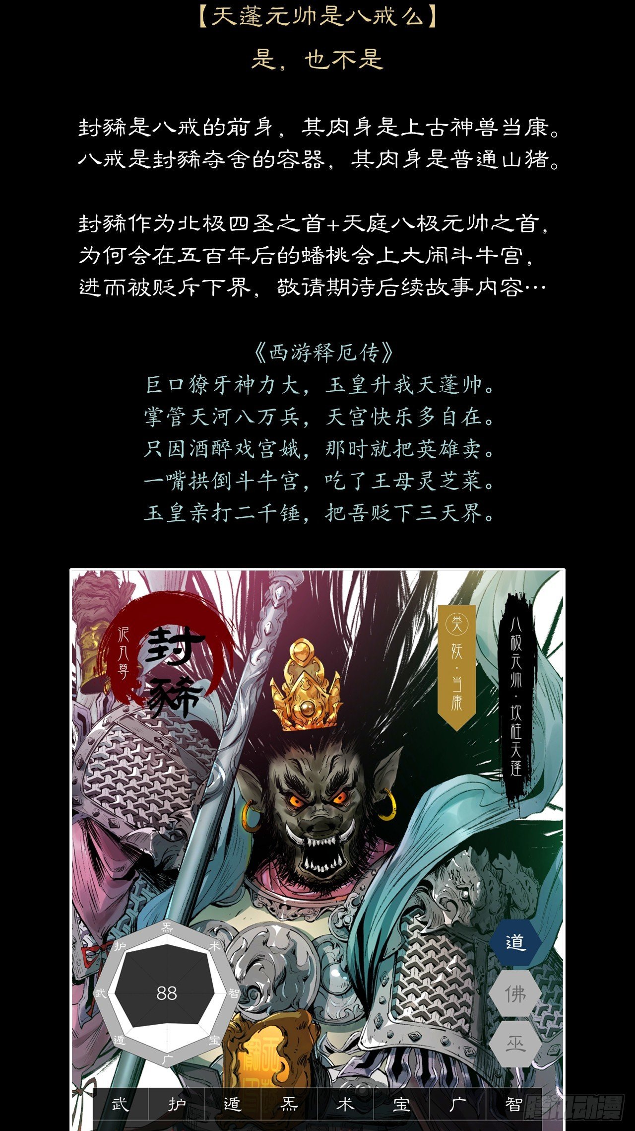 第二章 - 交易