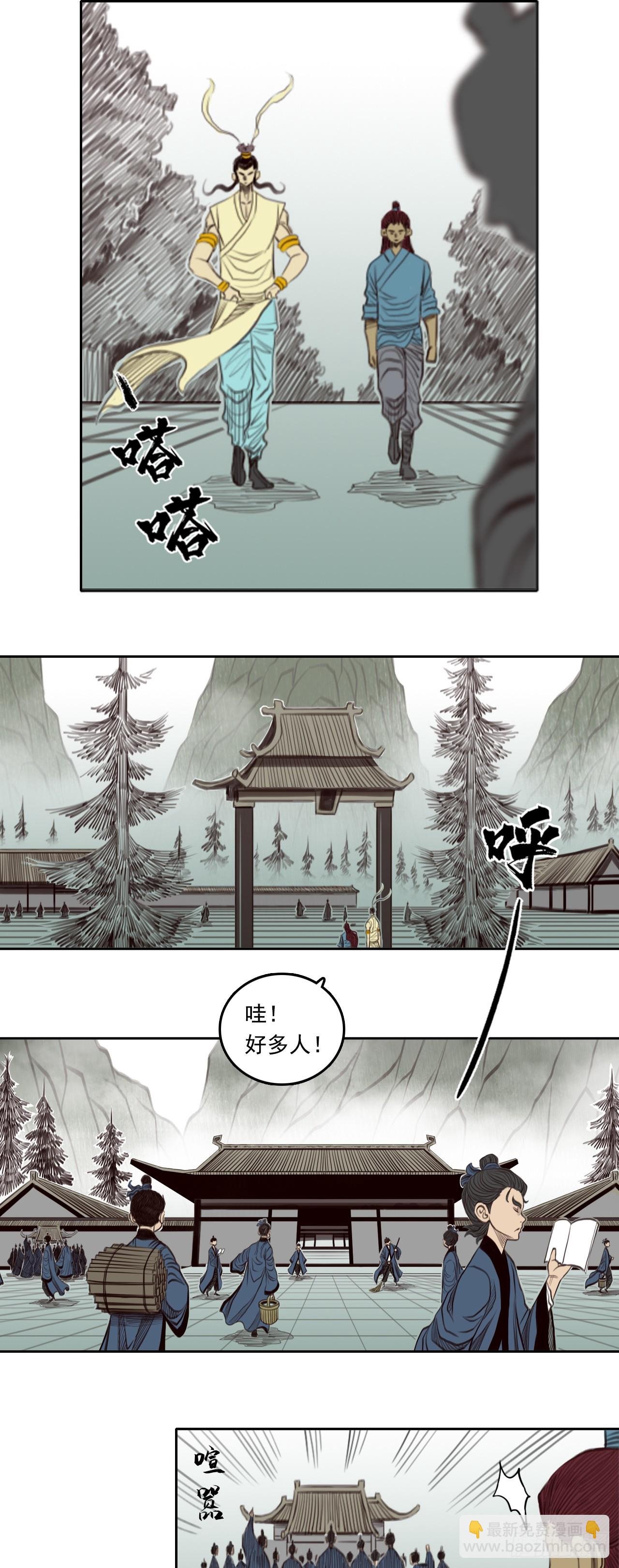 第三章 - 龙虎山