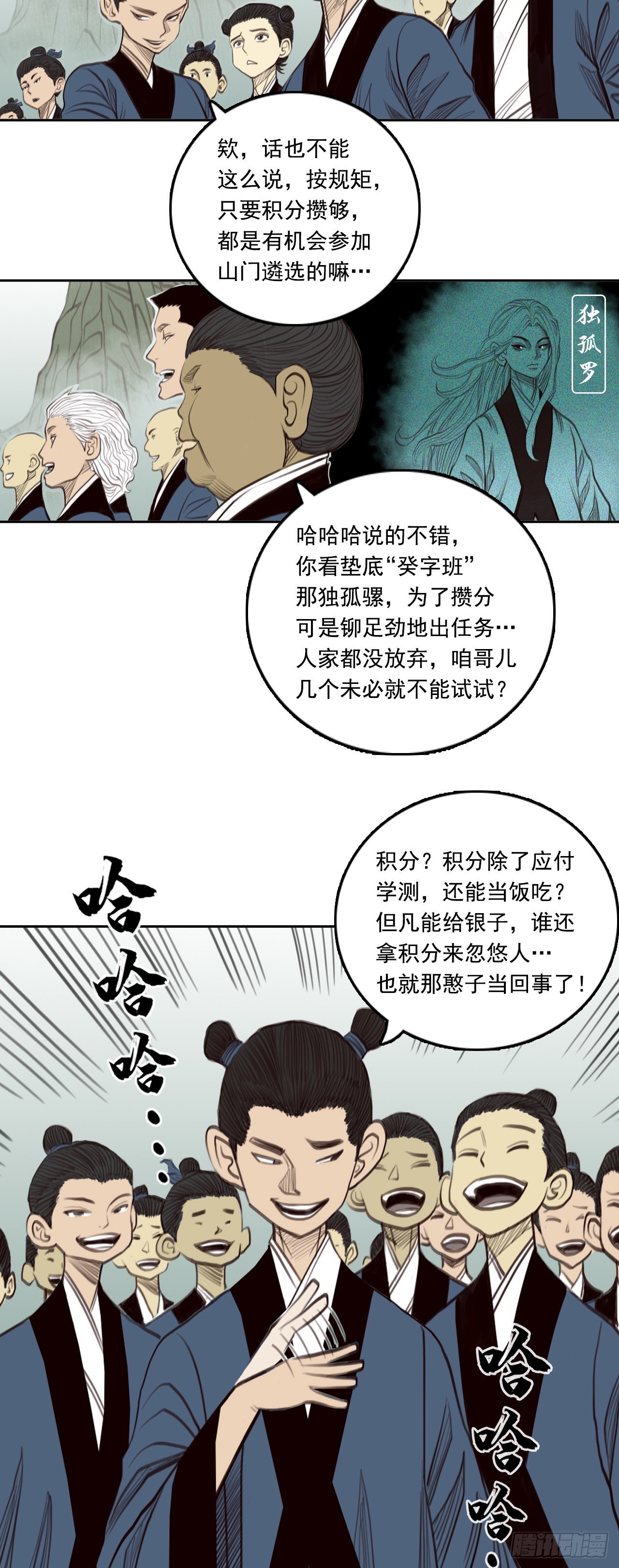 第三章 - 龙虎山