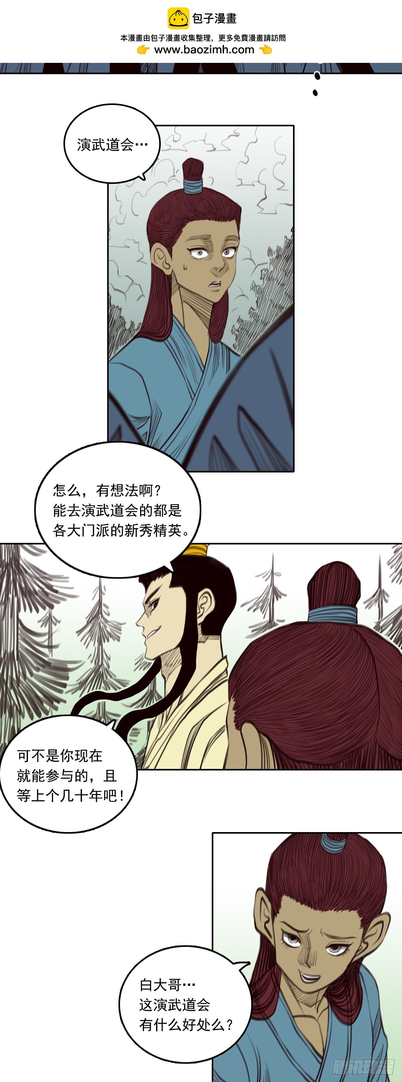第三章 - 龙虎山