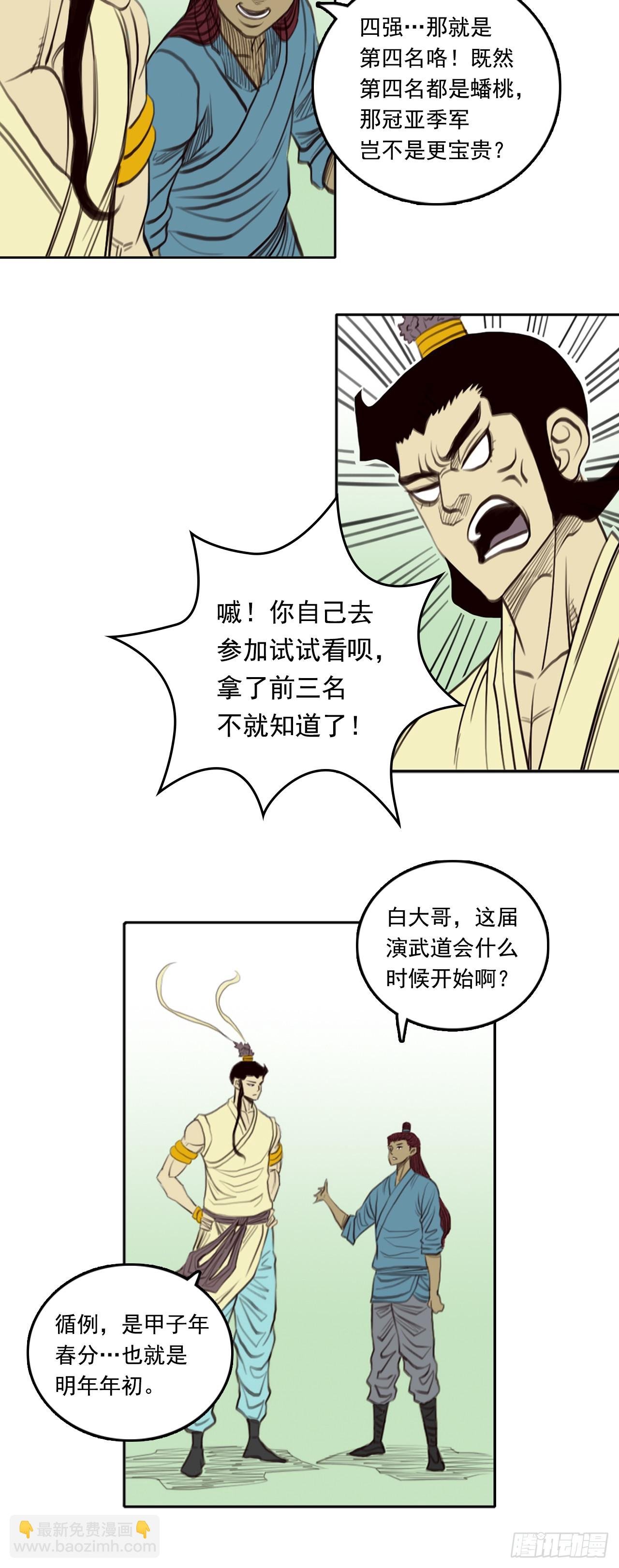第三章 - 龙虎山