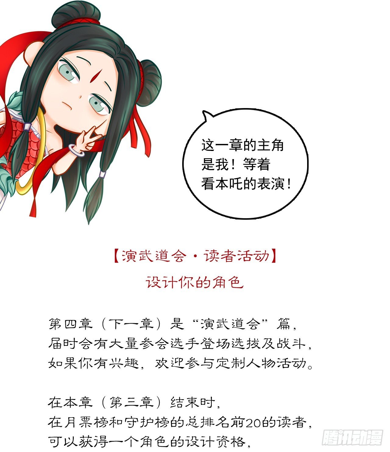 第三章 - 龙虎山