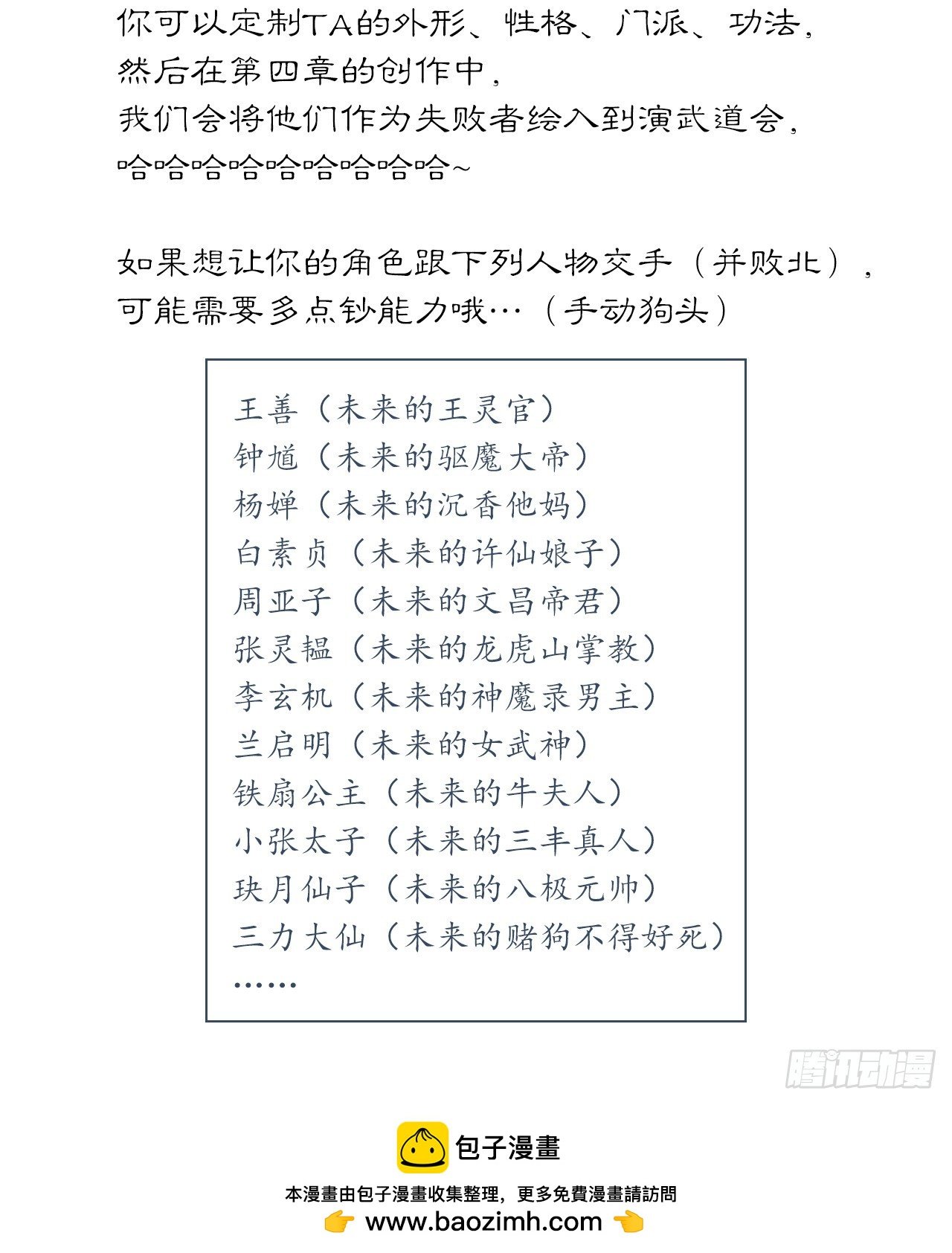 第三章 - 龙虎山