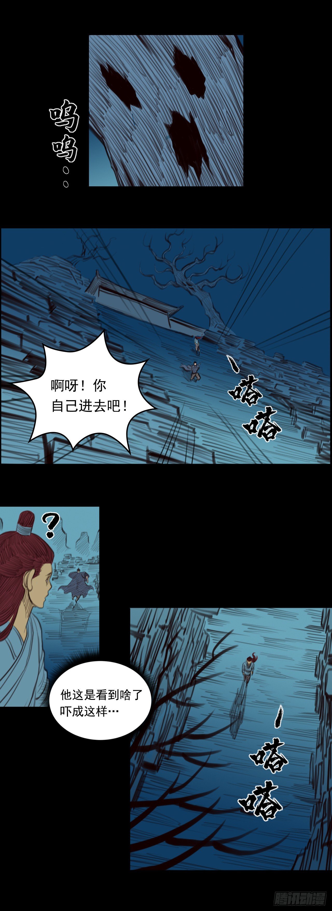 第三章 - 古怪师父
