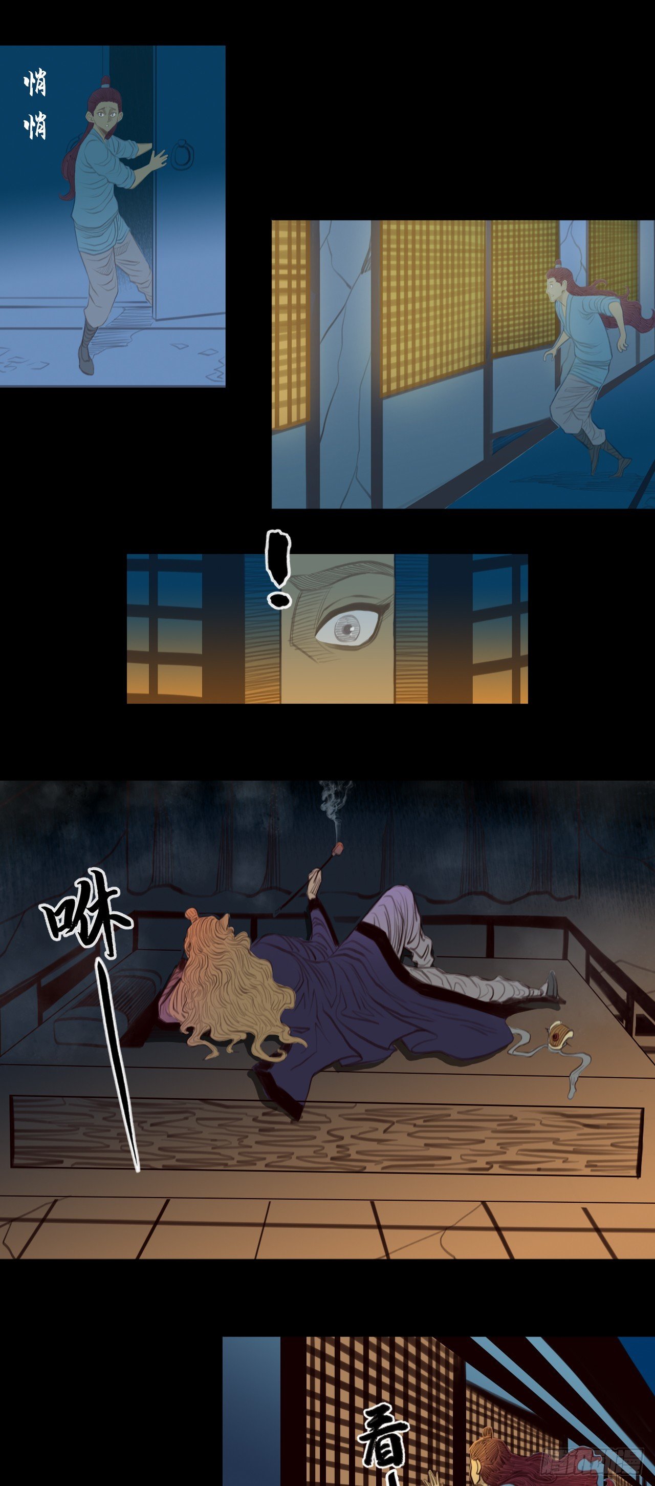 第三章 - 古怪师父