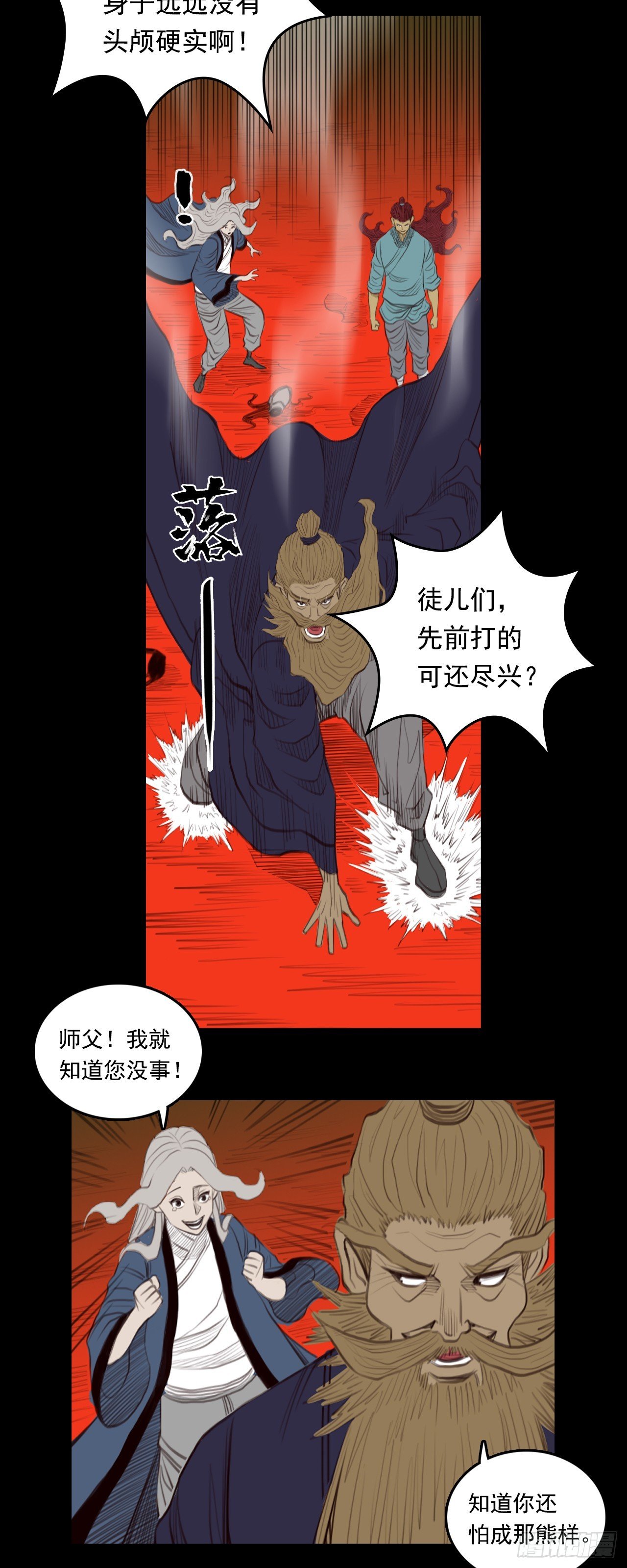 第三章 - 落头氏