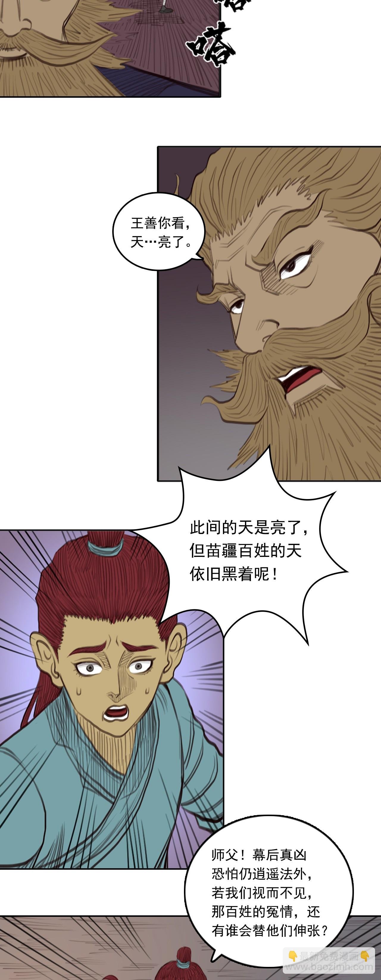 第三章 - 刑天