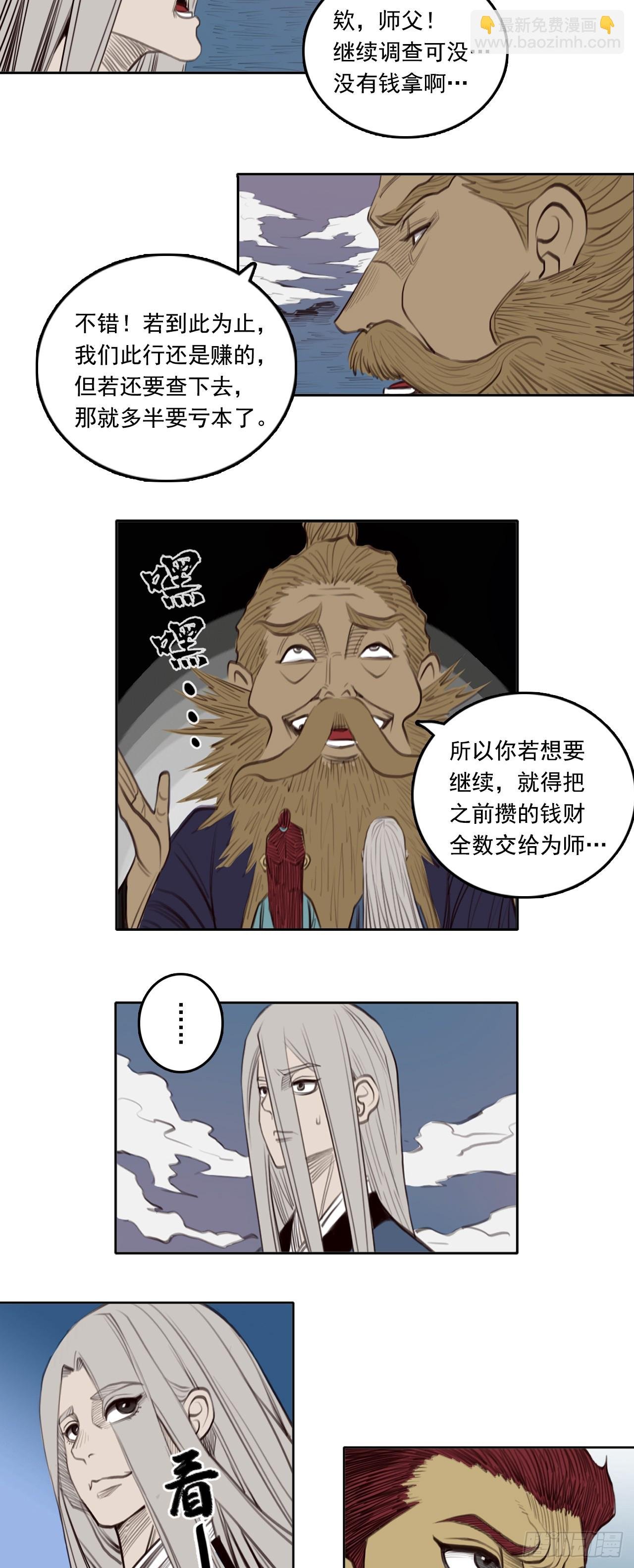 第三章 - 刑天