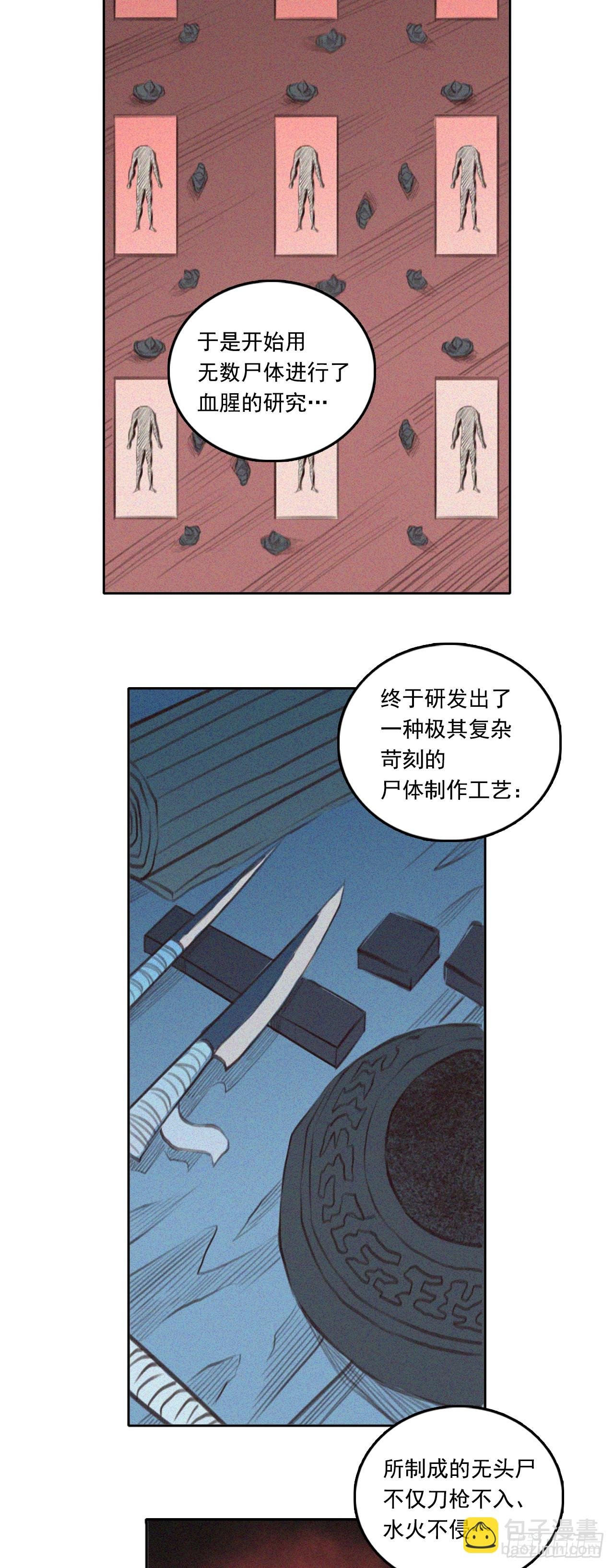 第三章 - 刑天