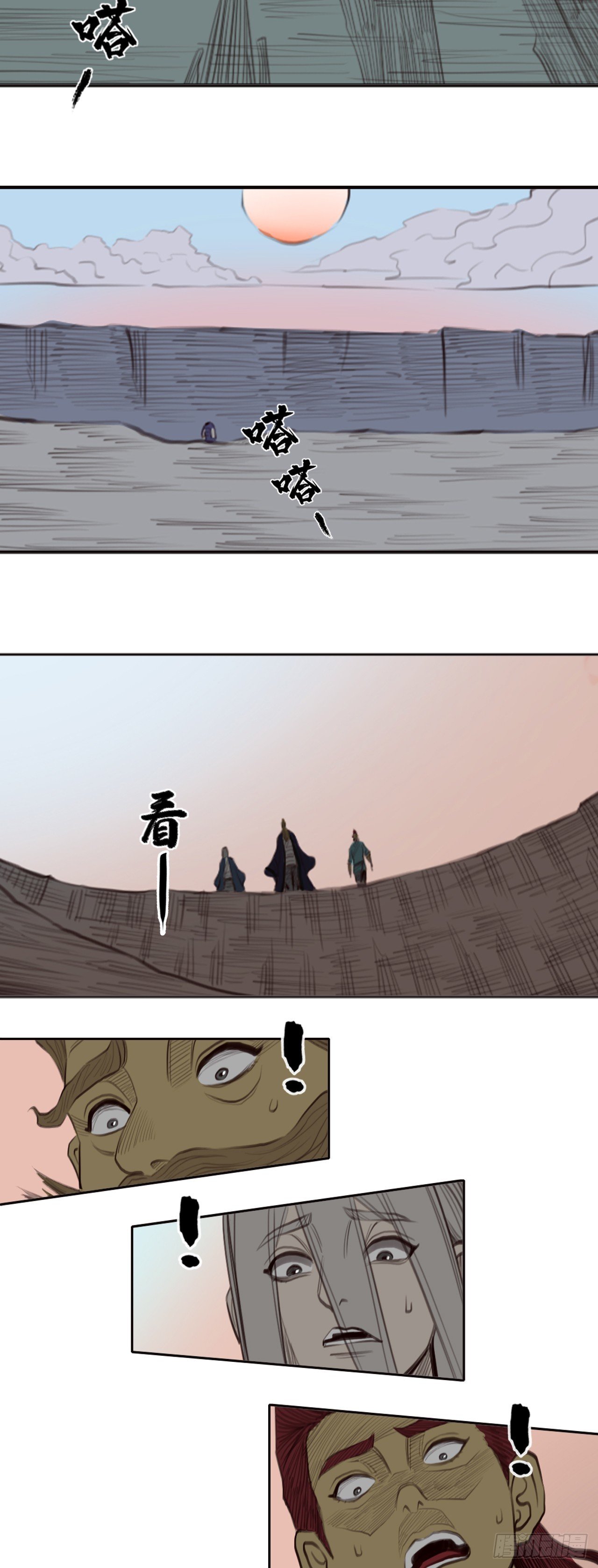 第三章 - 陷阱