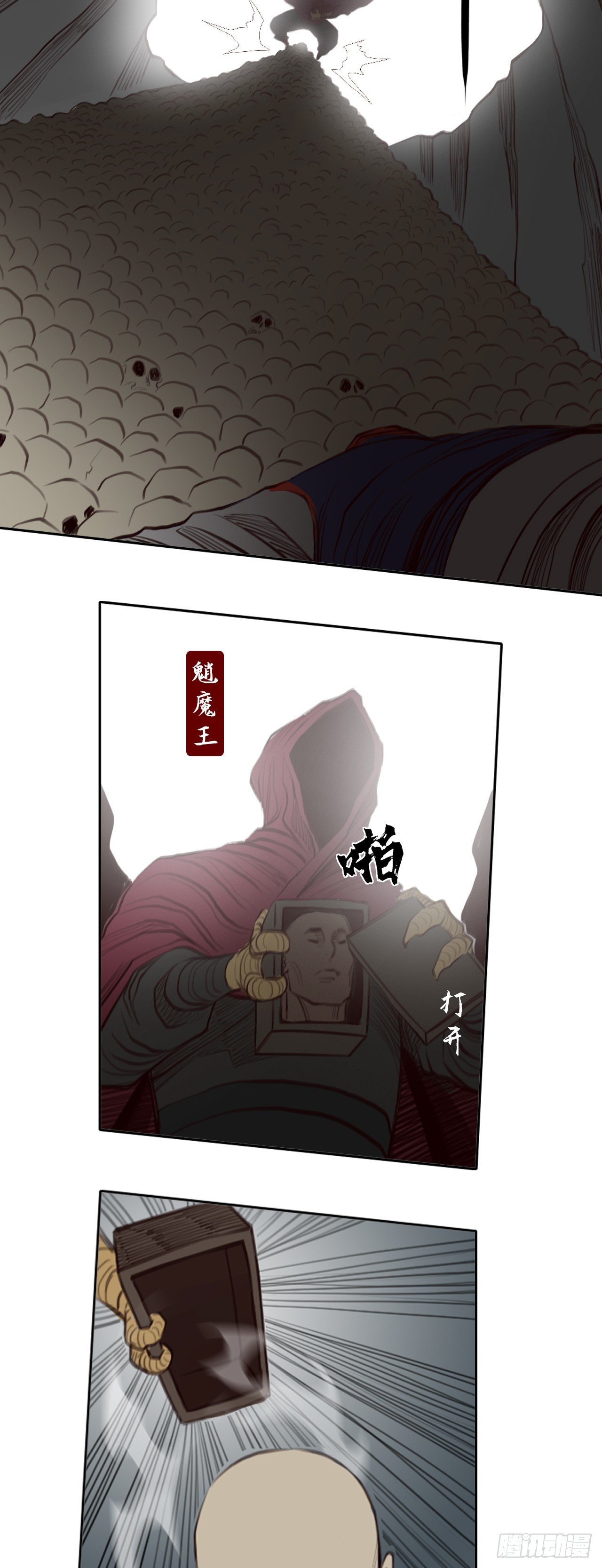 第三章 - 陷阱