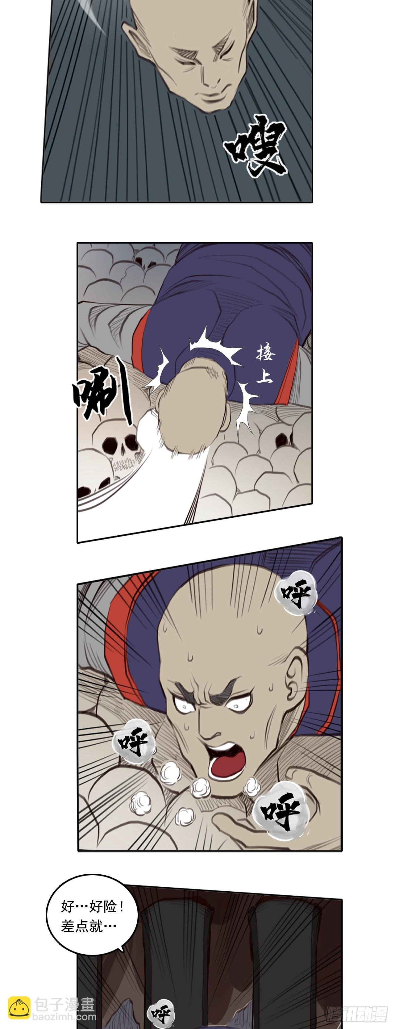 第三章 - 陷阱