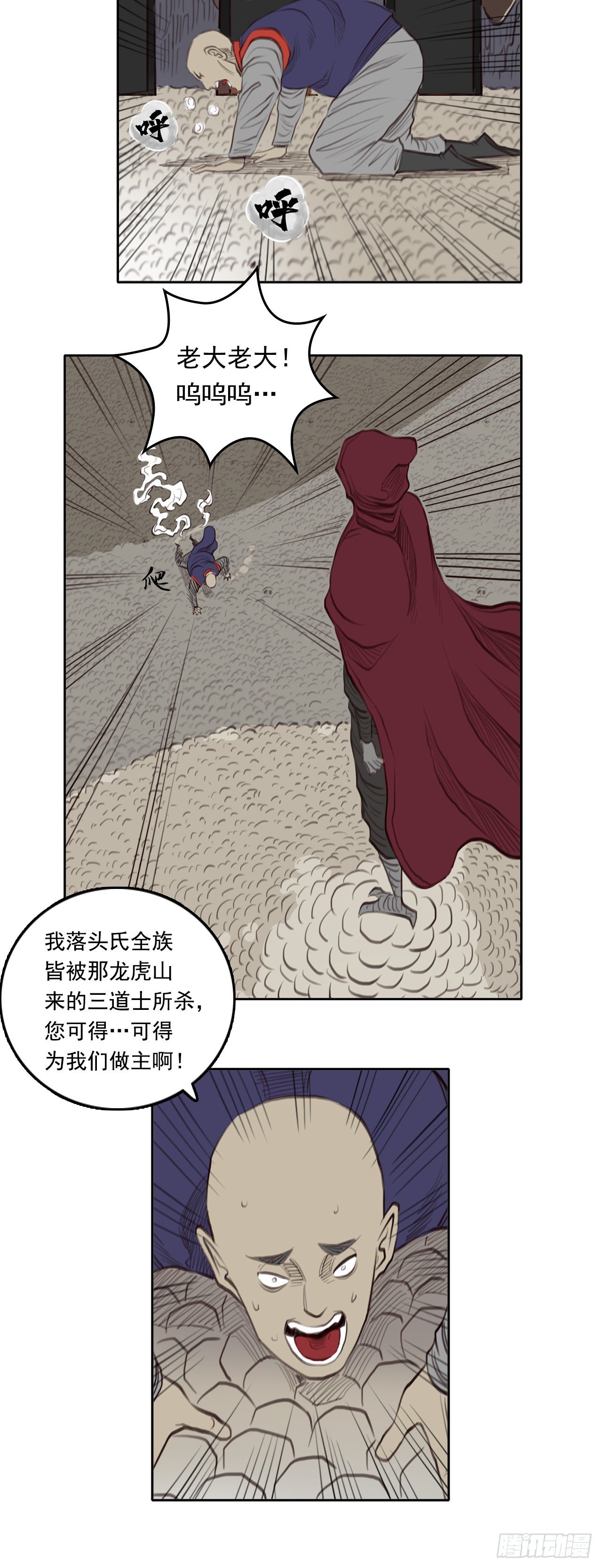 第三章 - 陷阱