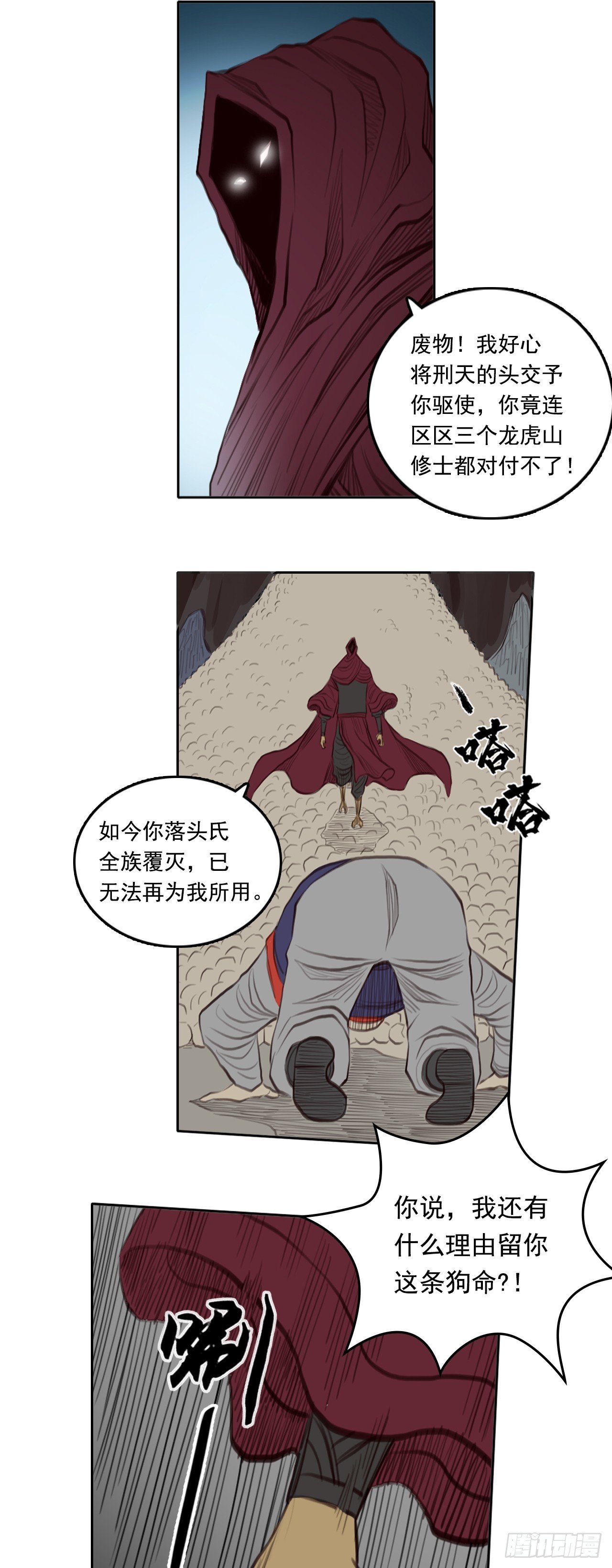 第三章 - 陷阱