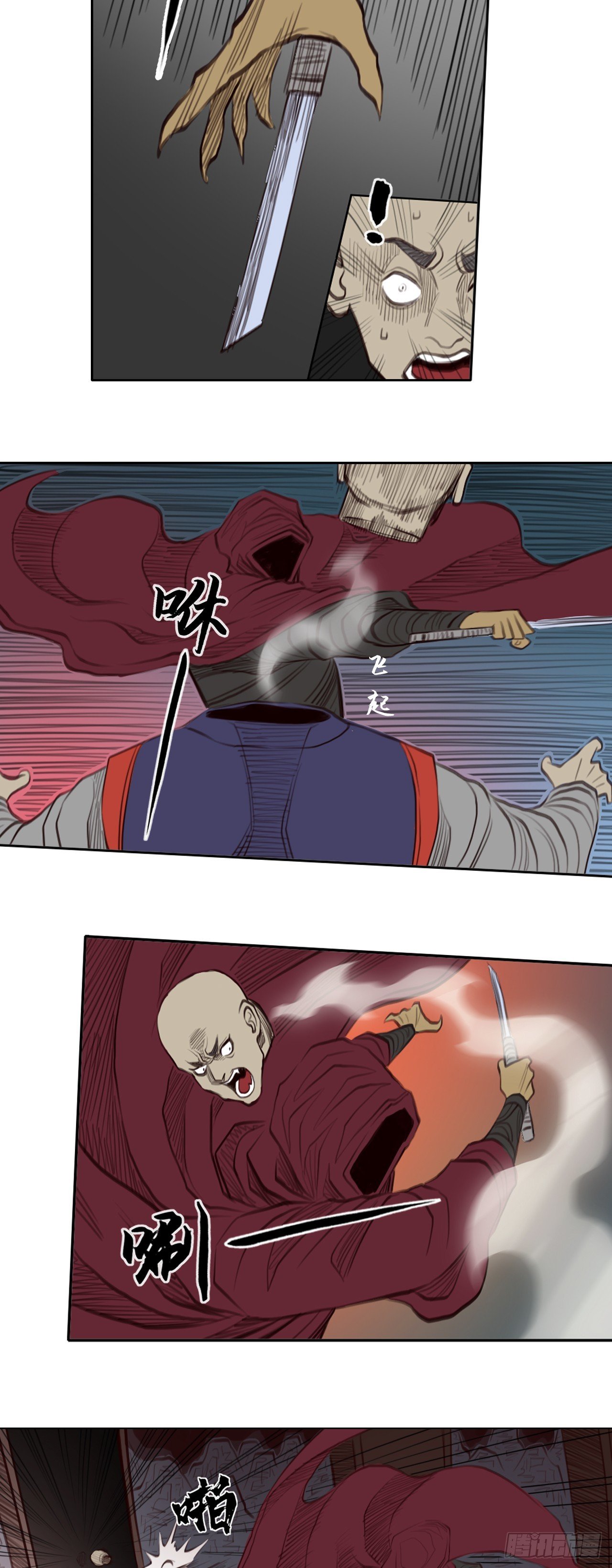 第三章 - 陷阱