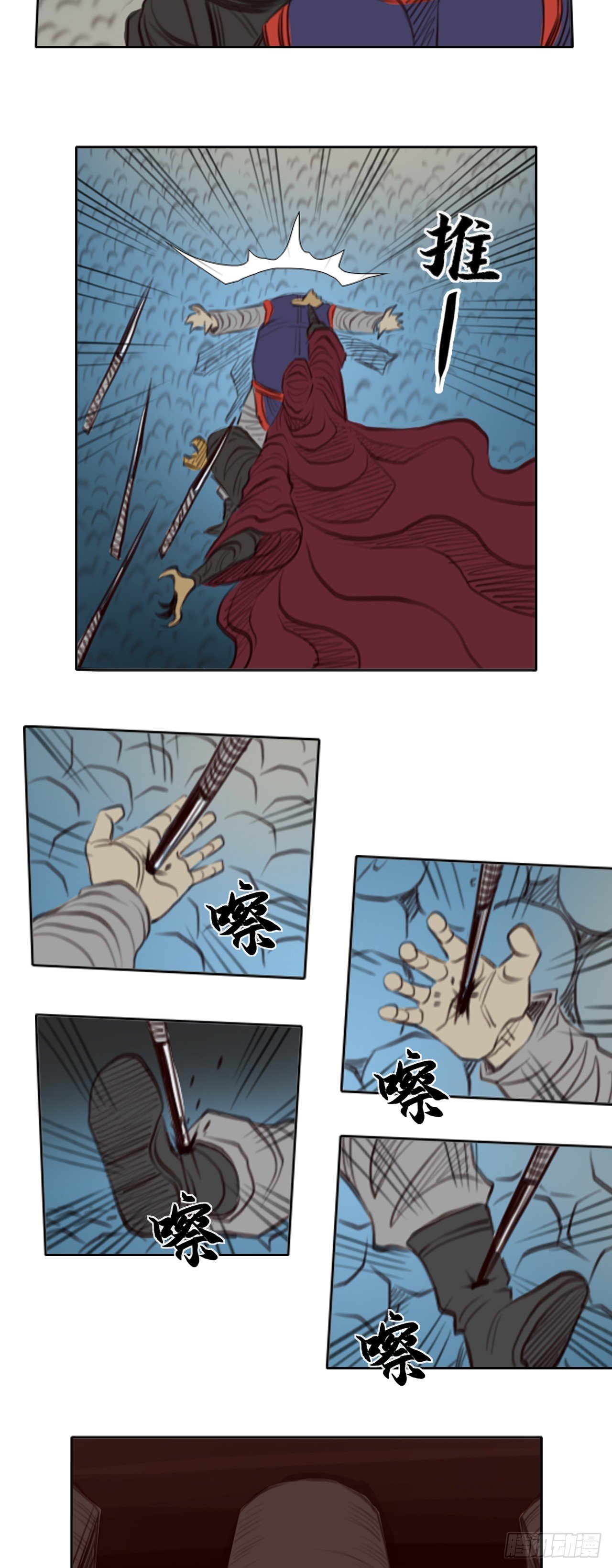 第三章 - 陷阱