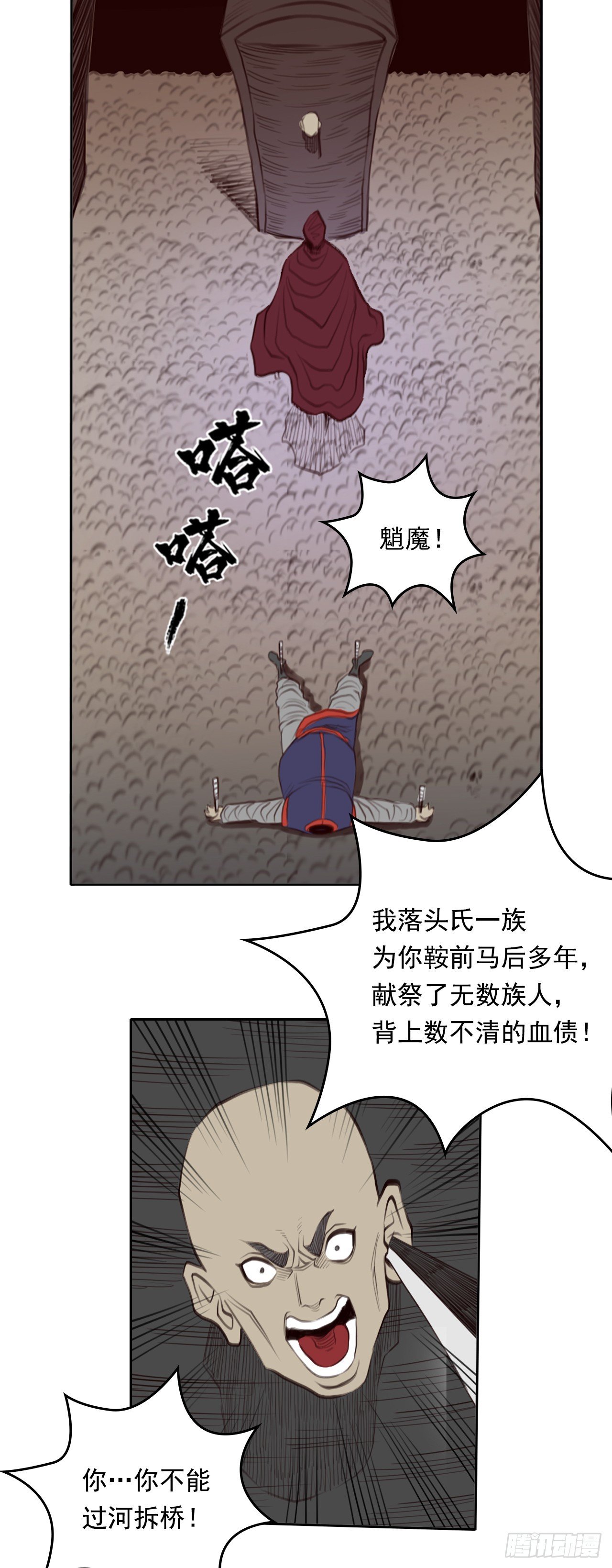 第三章 - 陷阱