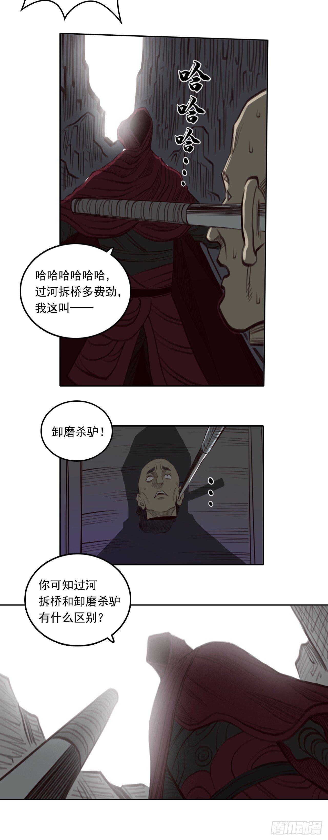 第三章 - 陷阱