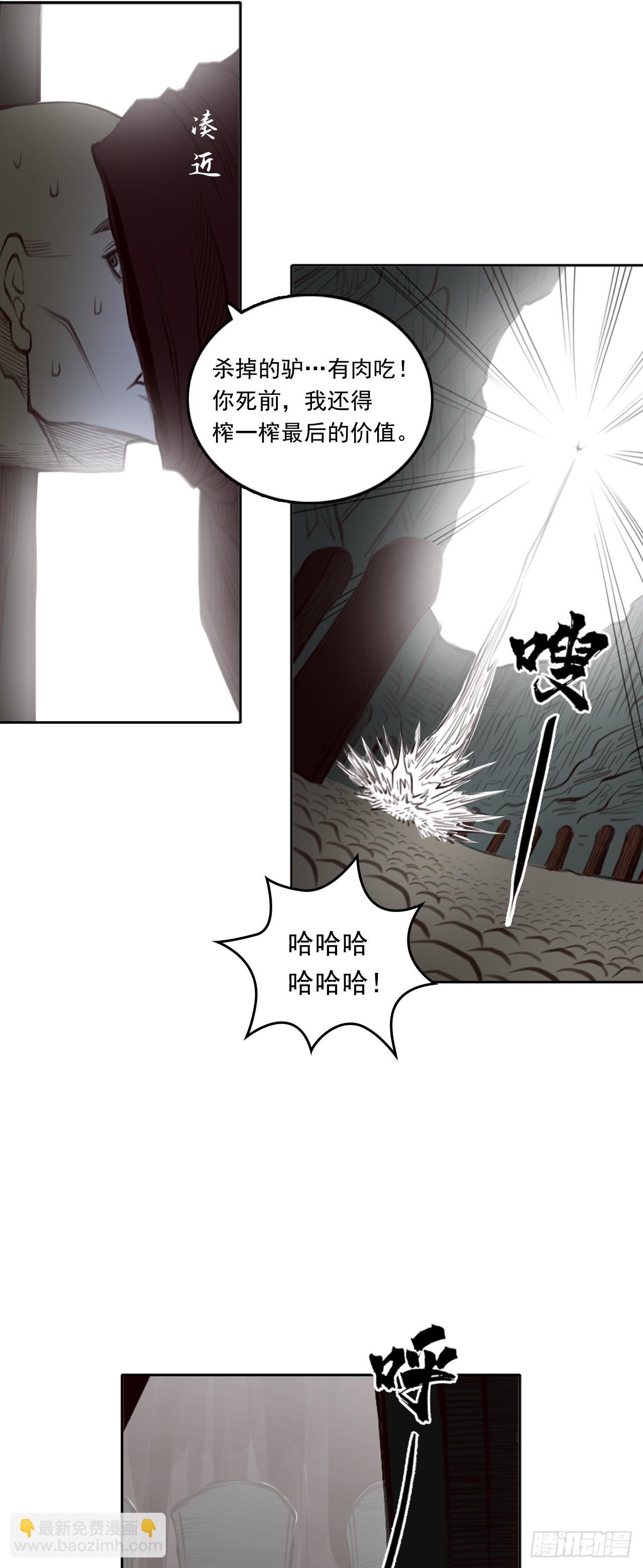 第三章 - 陷阱