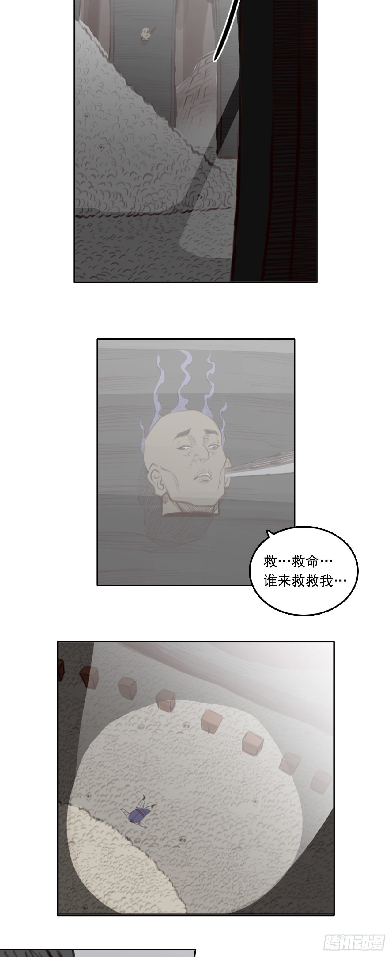 第三章 - 陷阱