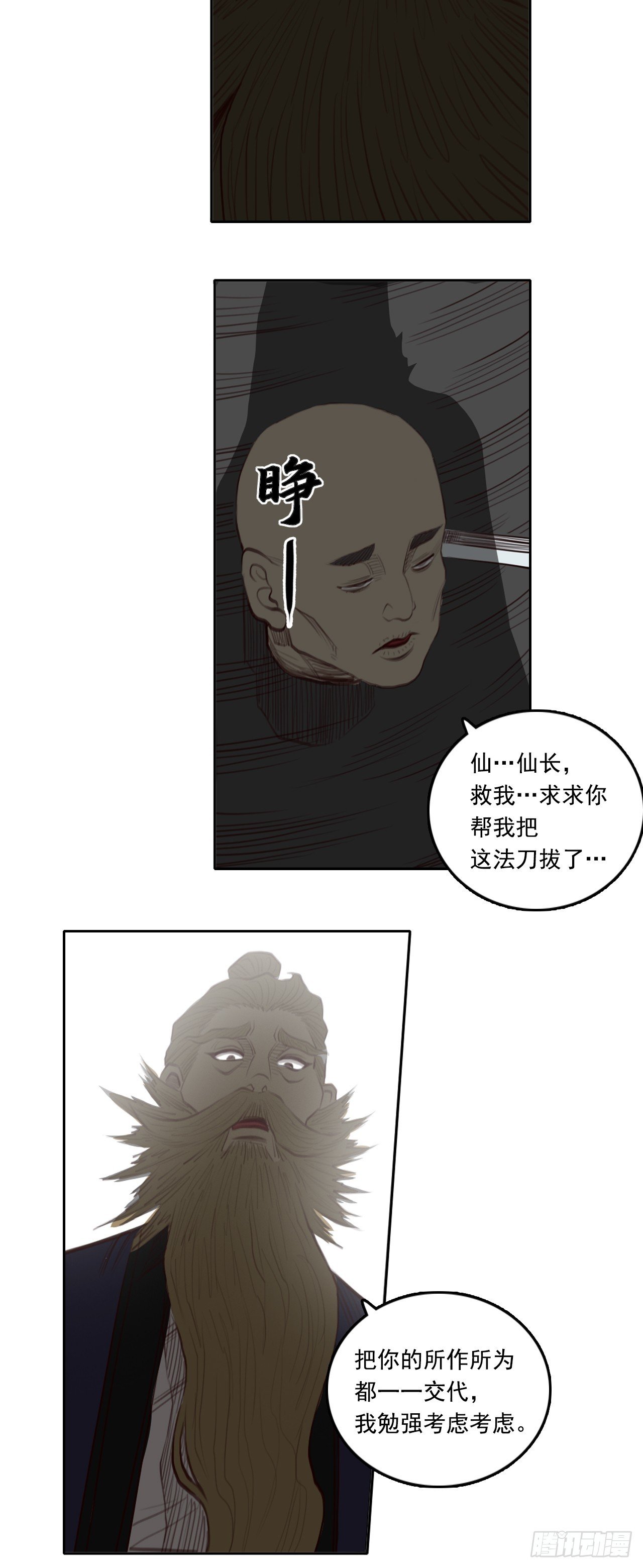 第三章 - 陷阱