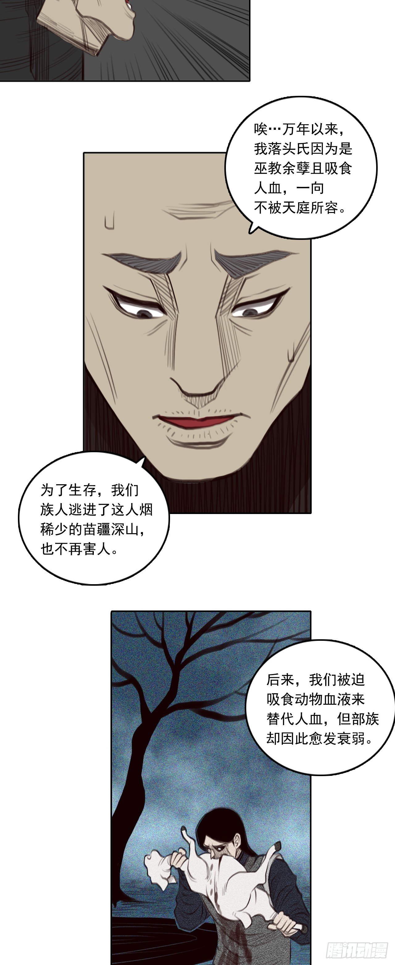 第三章 - 陷阱