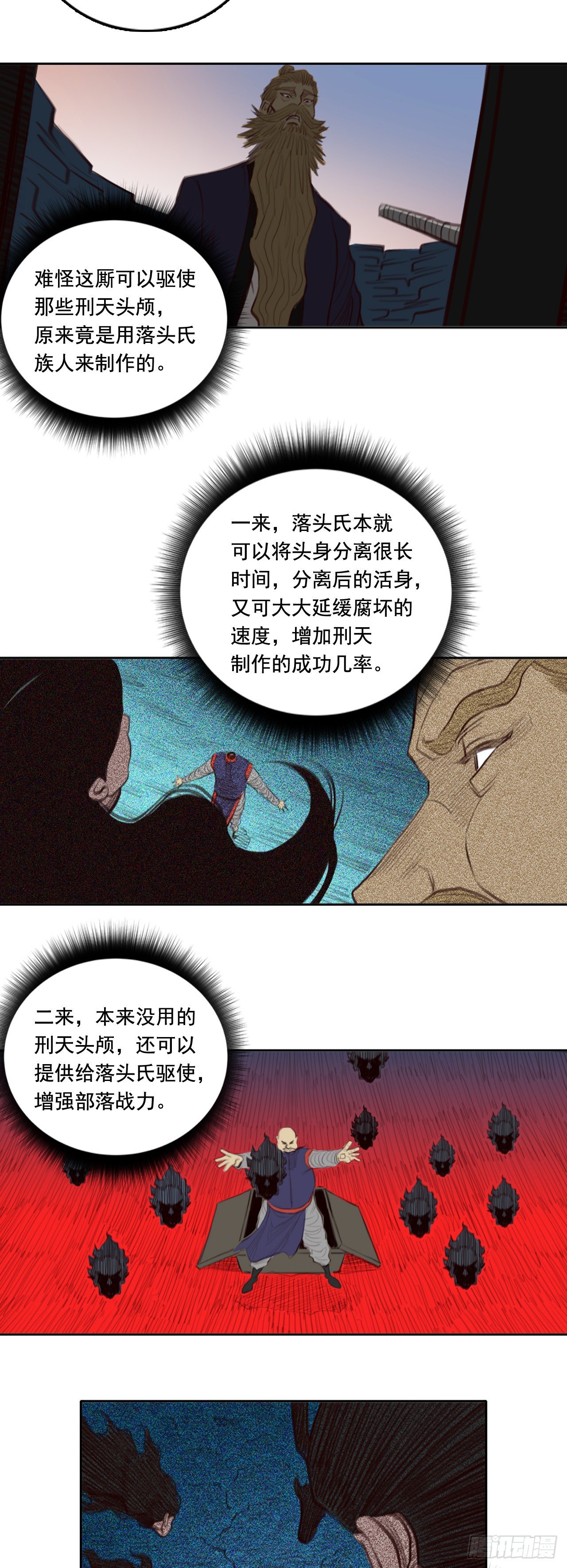 第三章 - 陷阱