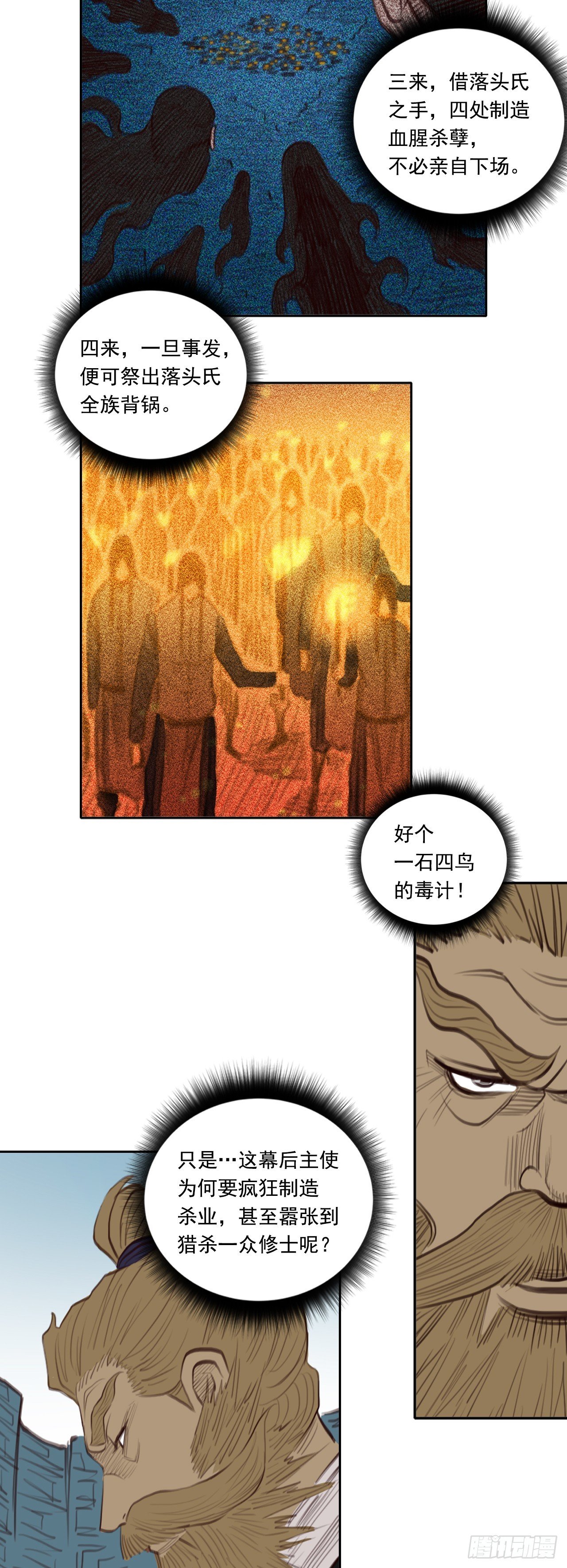 第三章 - 陷阱
