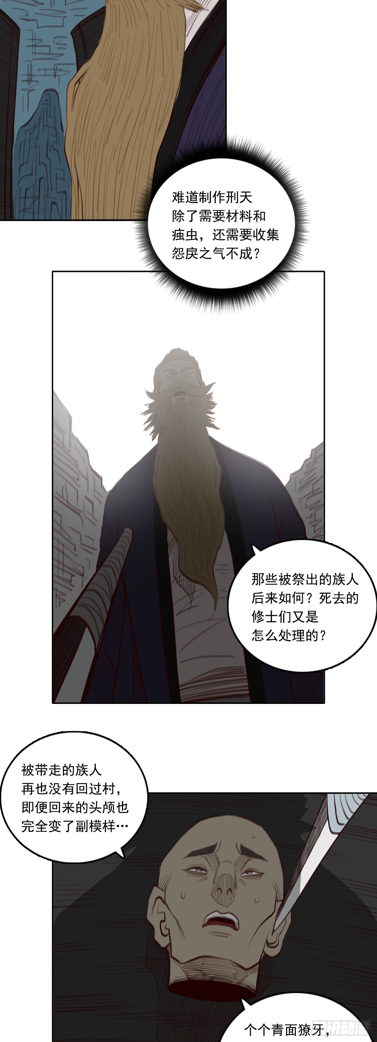 第三章 - 陷阱