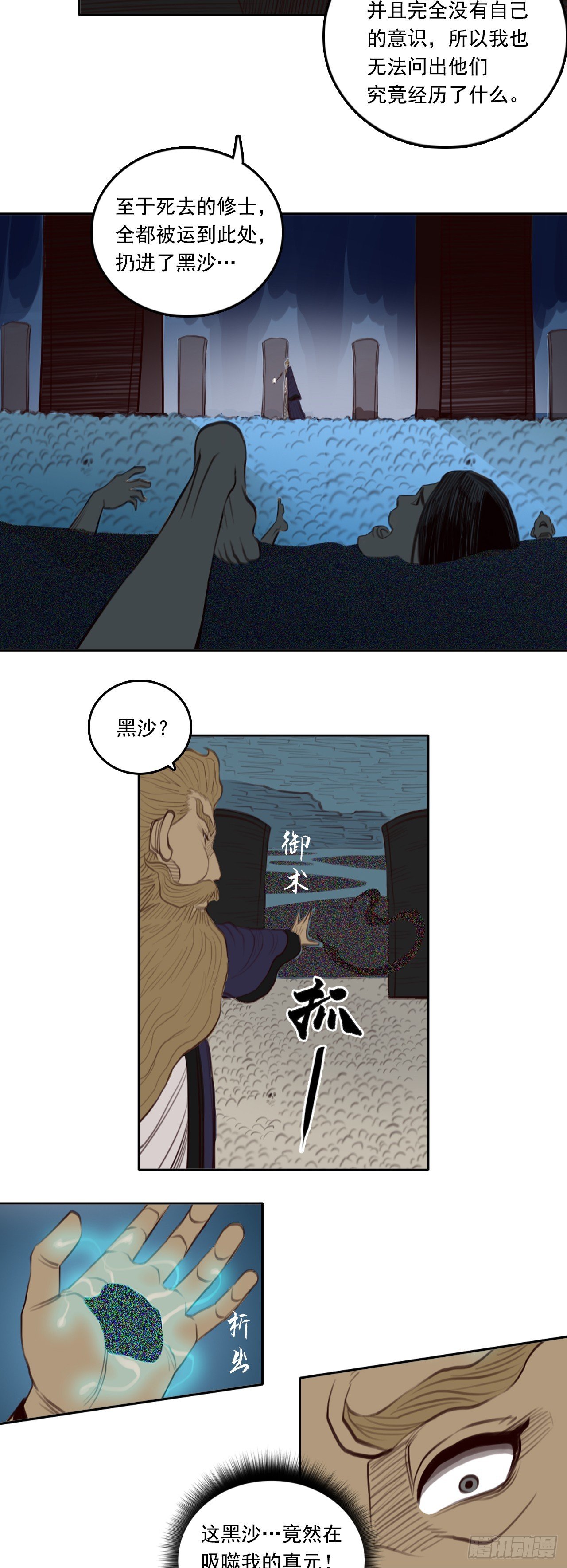 第三章 - 陷阱