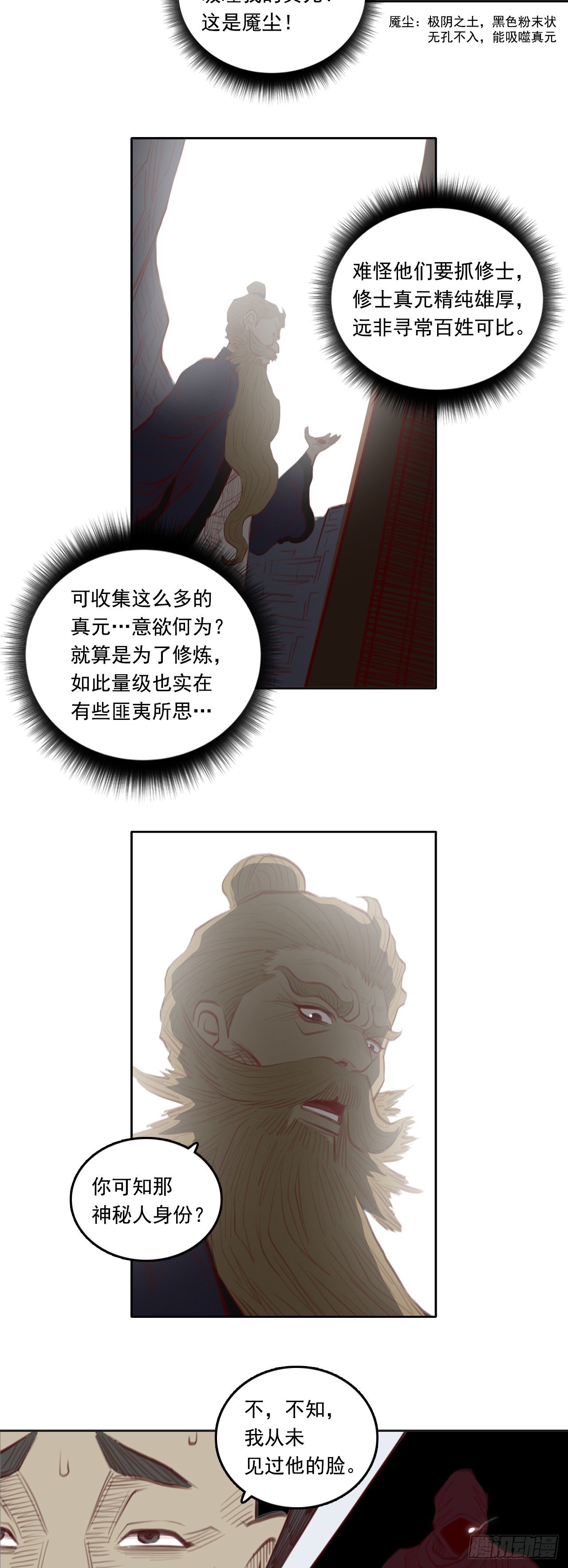 第三章 - 陷阱