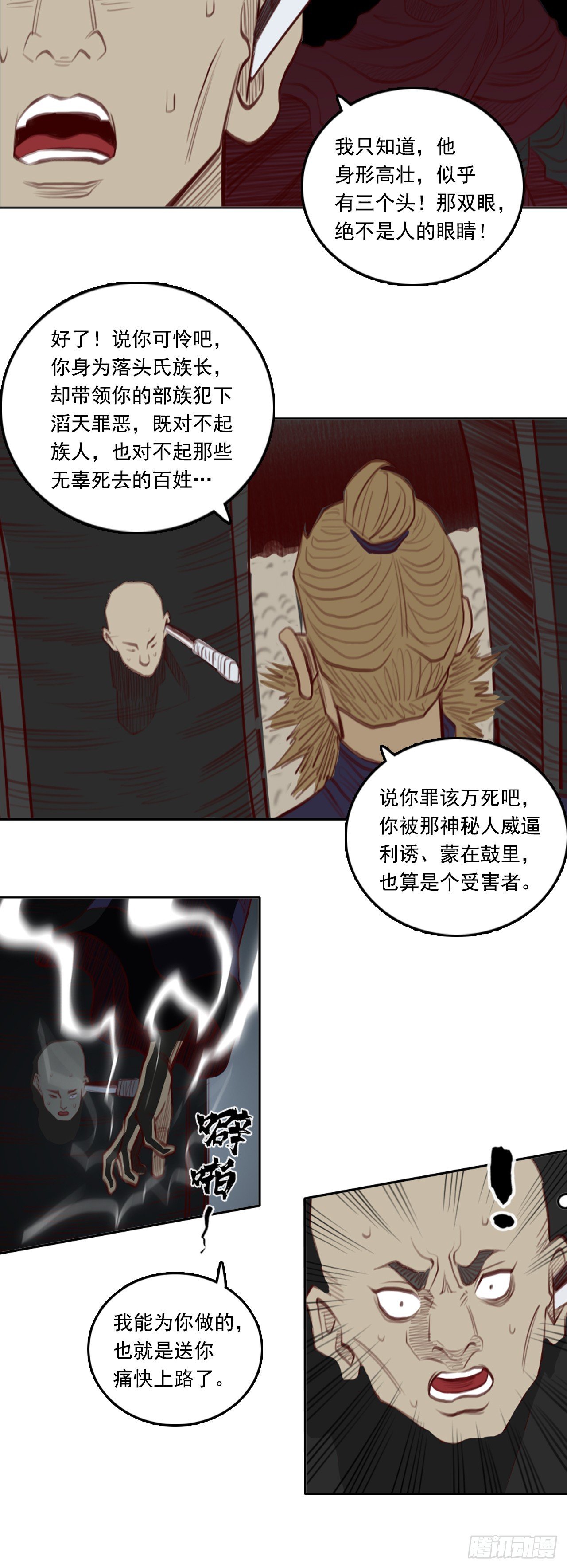 第三章 - 陷阱