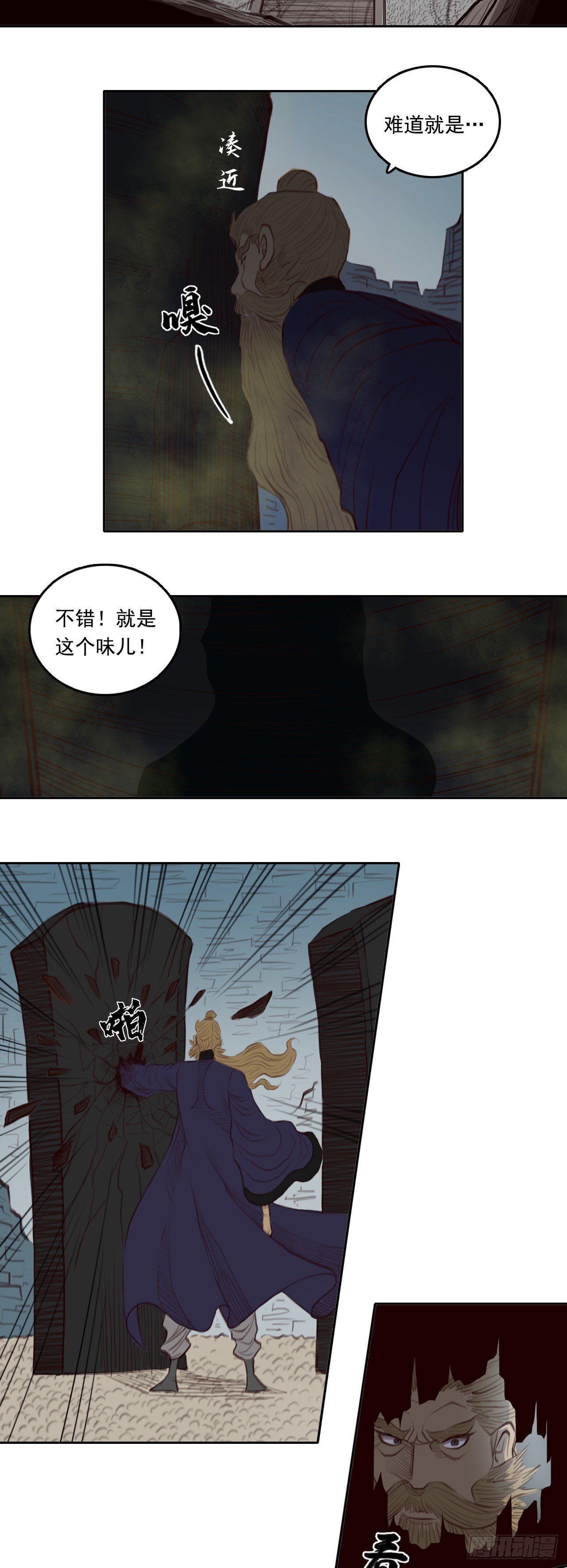 第三章 - 陷阱