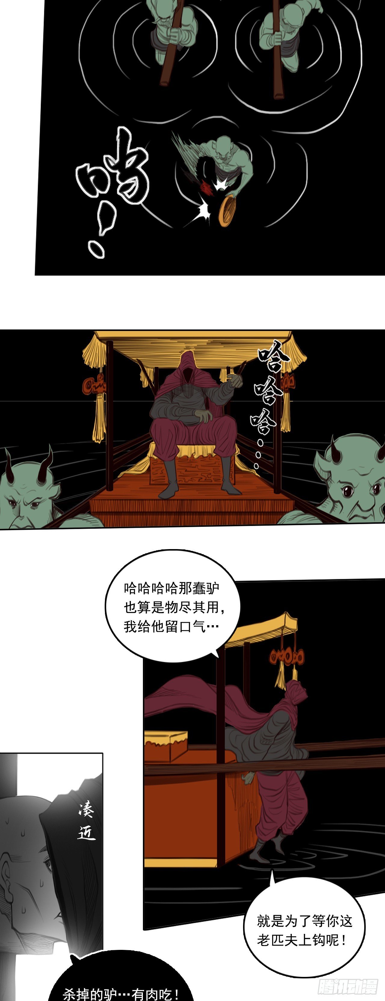 第三章 - 符箓派