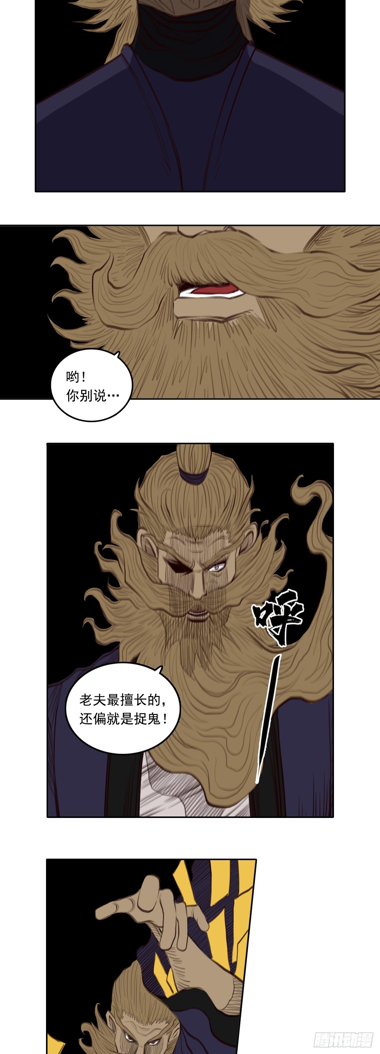 第三章 - 符箓派