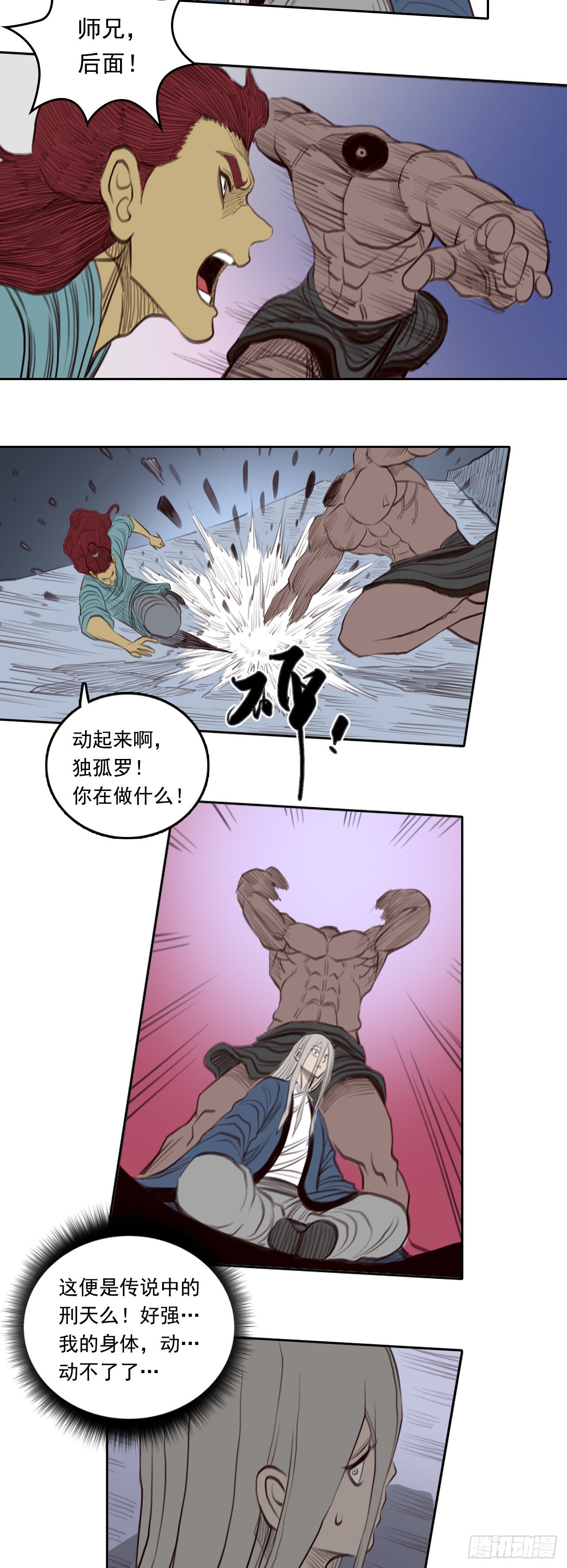 第三章 - 符箓派