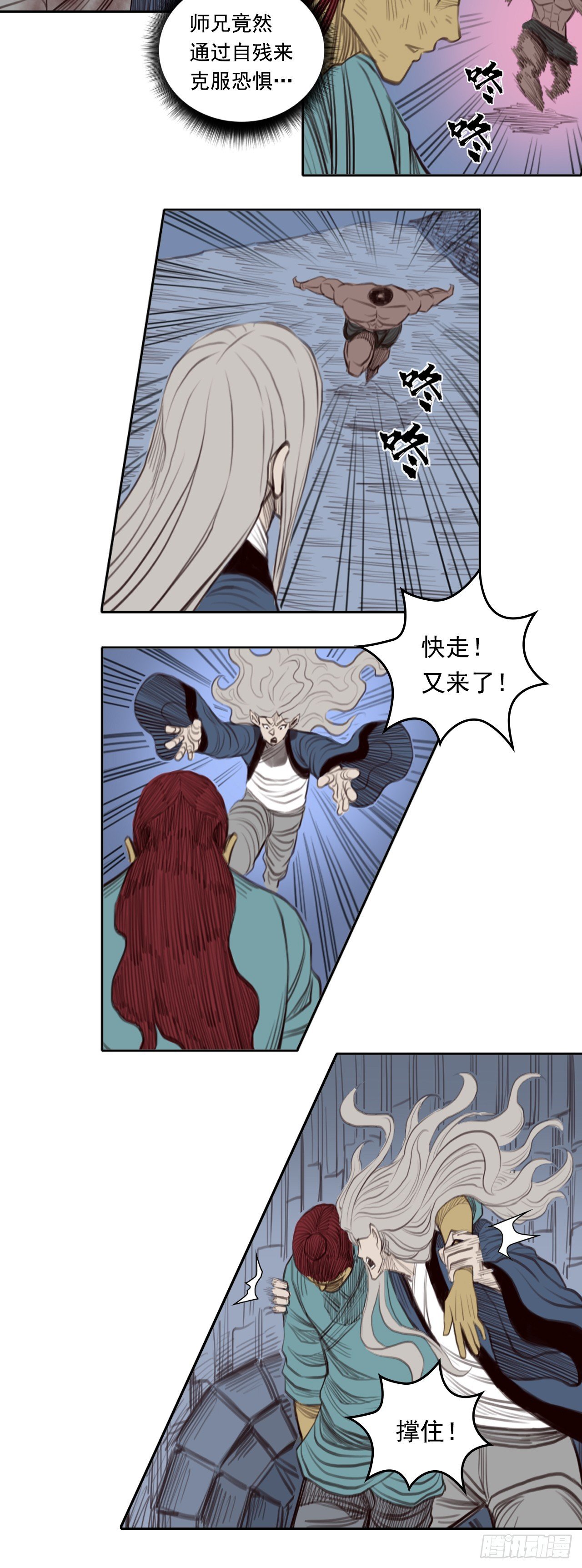 第三章 - 符箓派