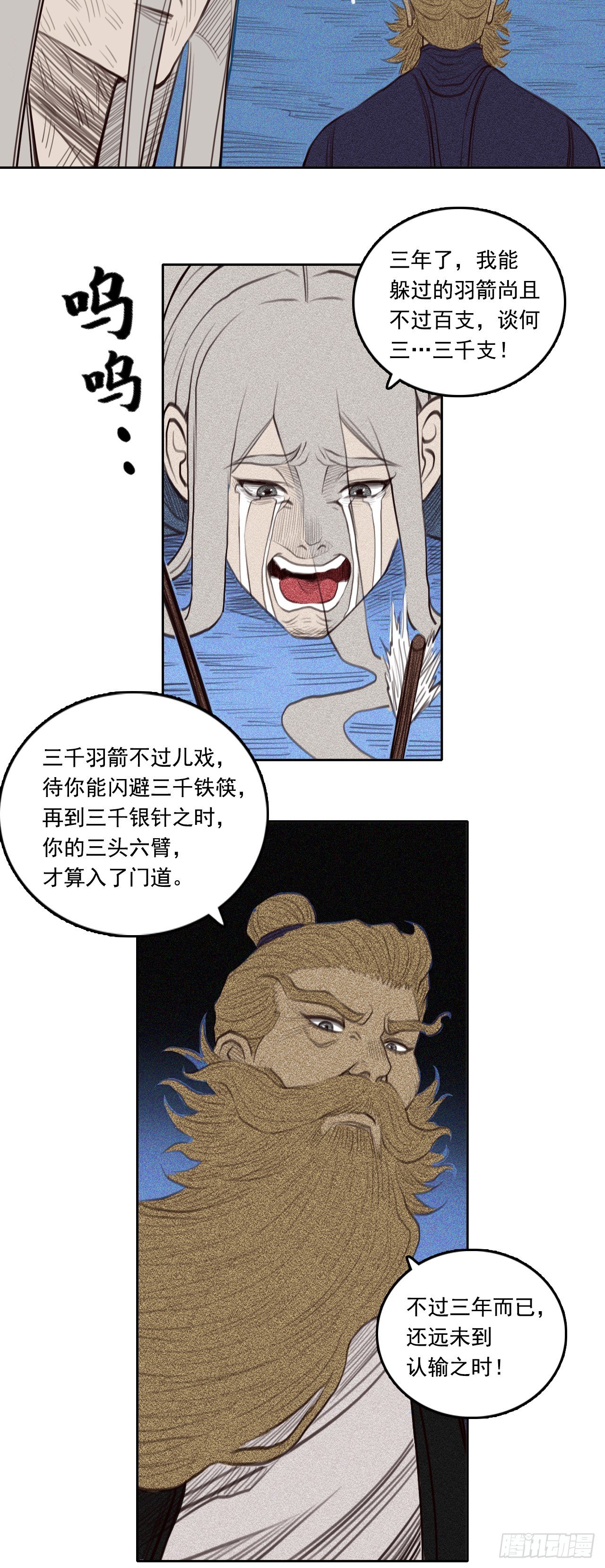 第三章 - 符箓派