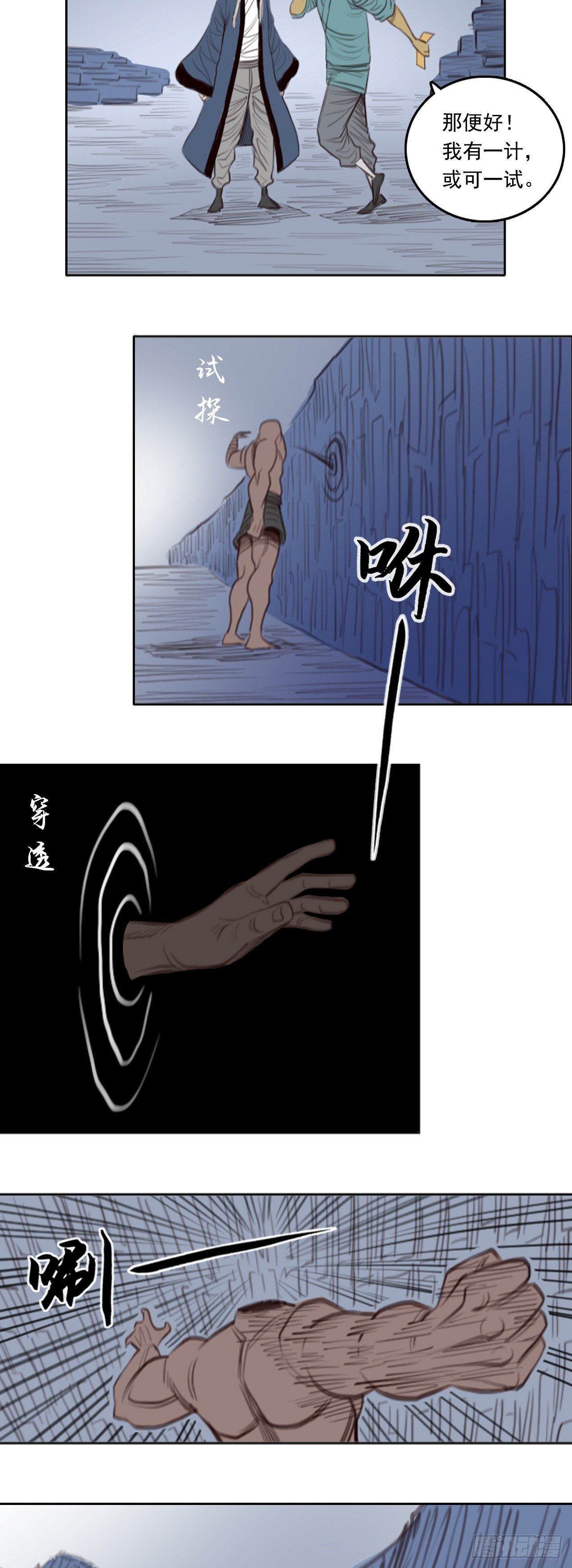 第三章 - 符箓派