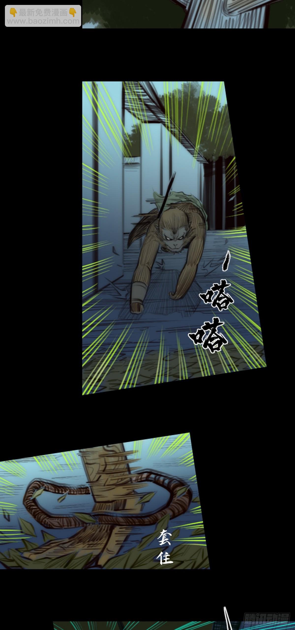 第一章 - 天雷子