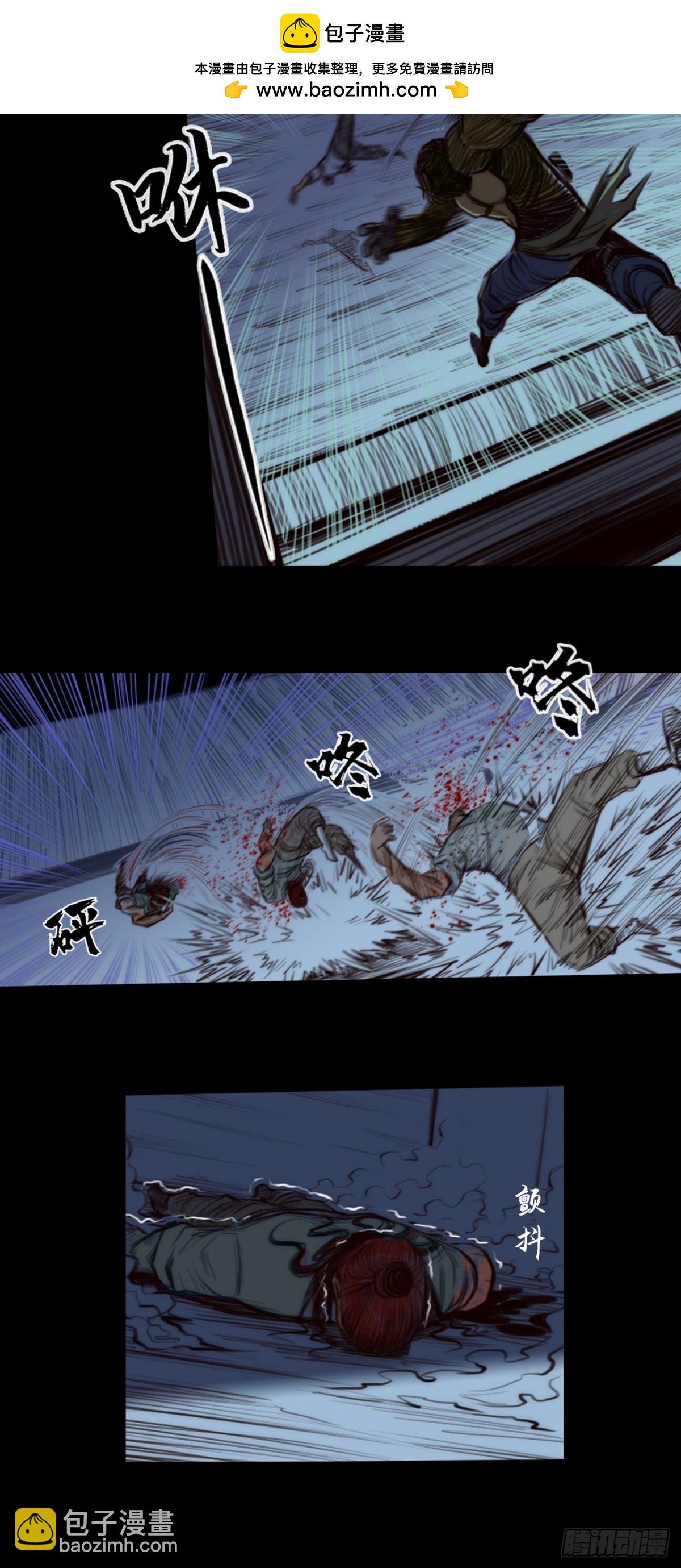 第一章 - 天雷子