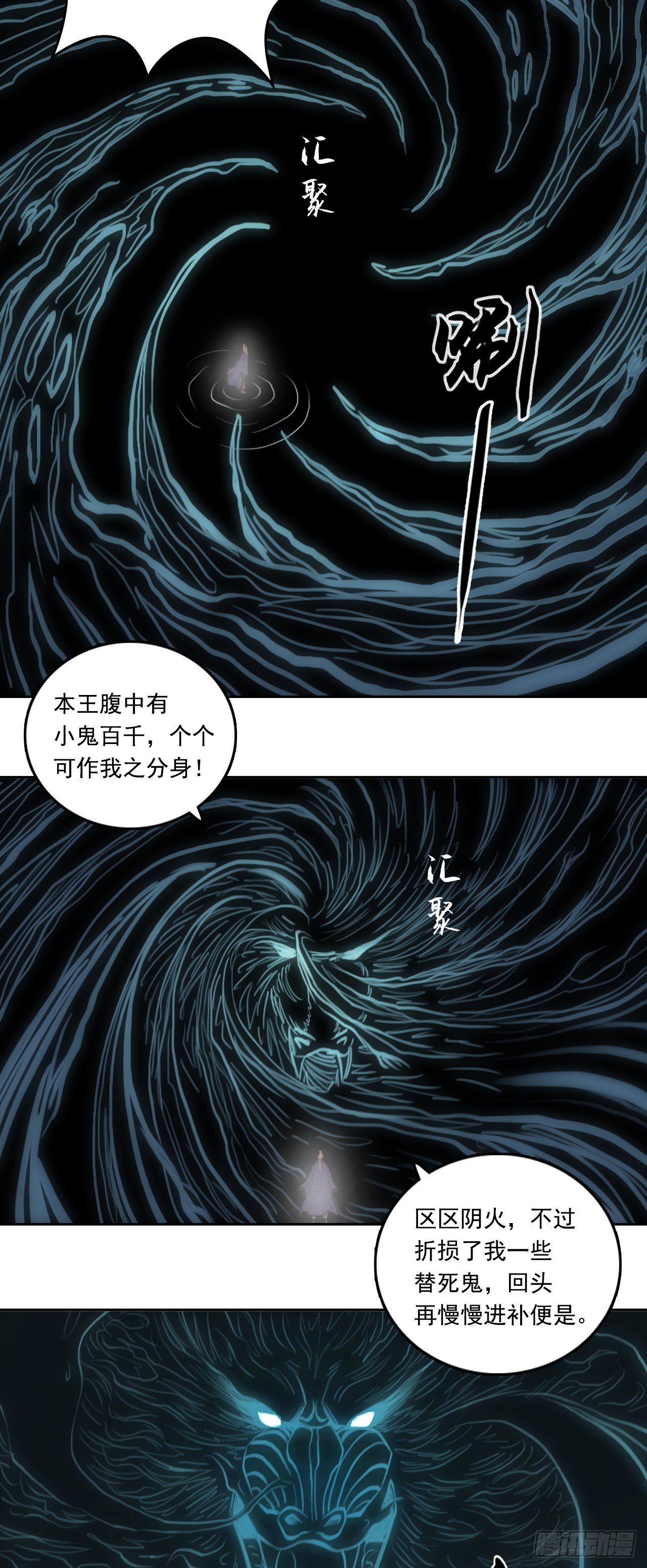 第三章 - 三头六臂