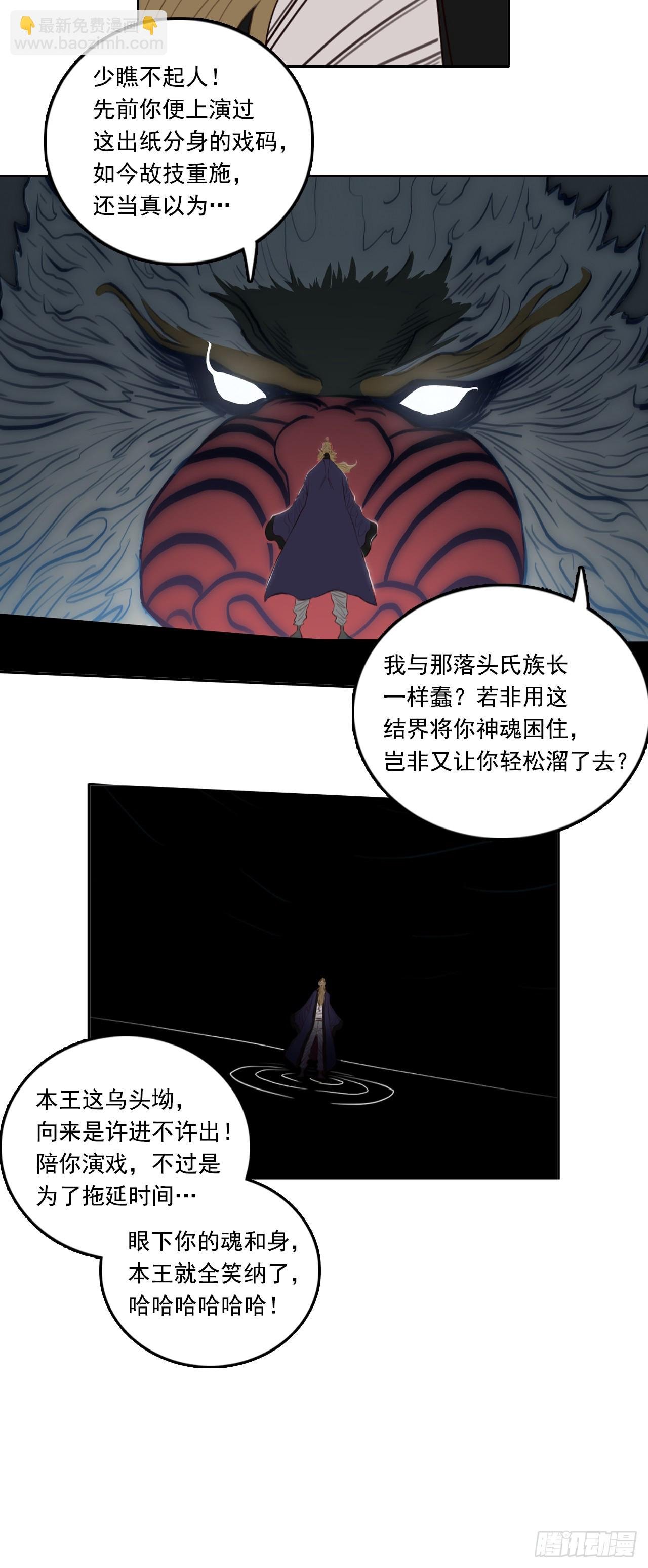 第三章 - 三头六臂