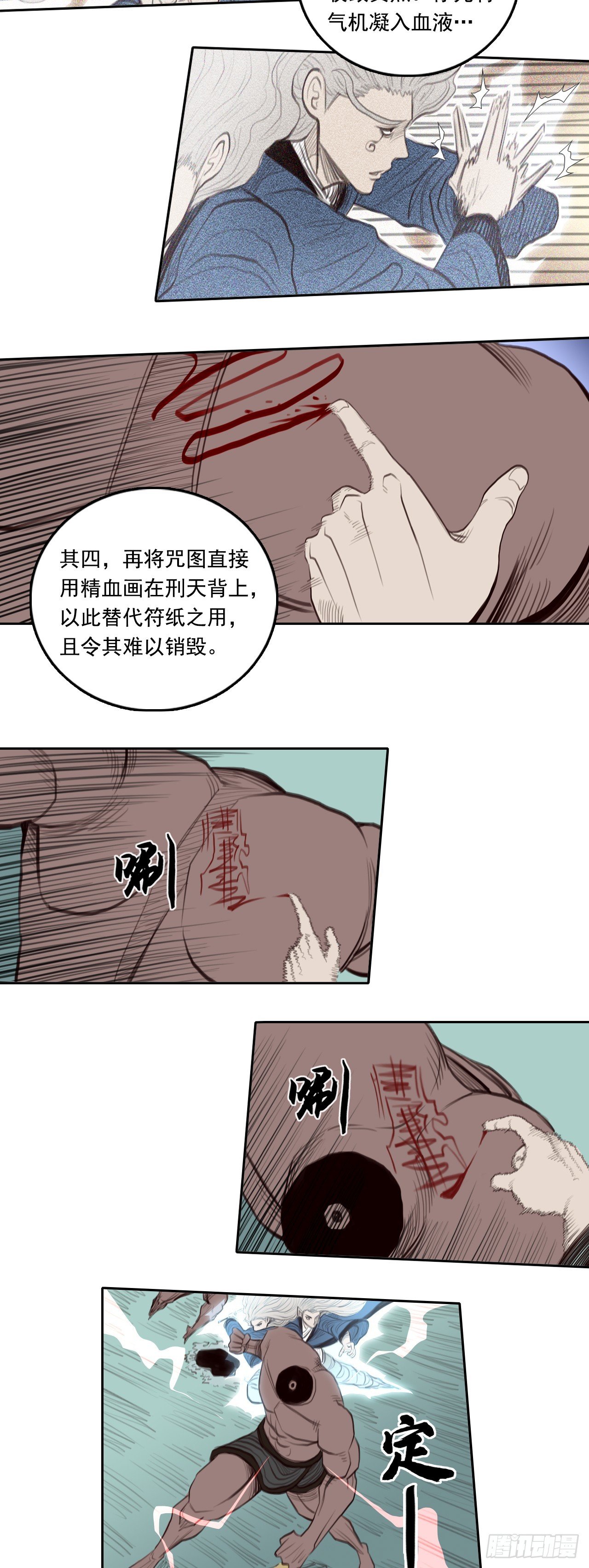 第三章 - 三头六臂