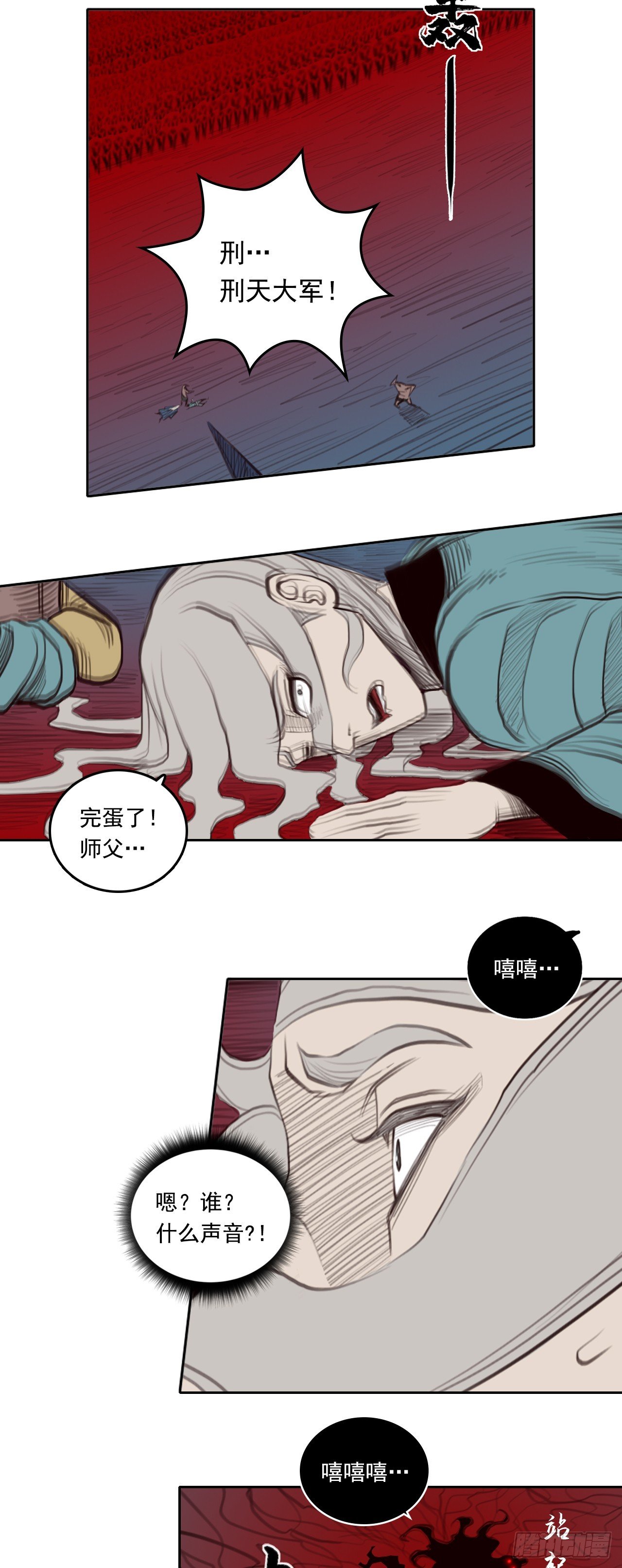 第三章 - 三头六臂