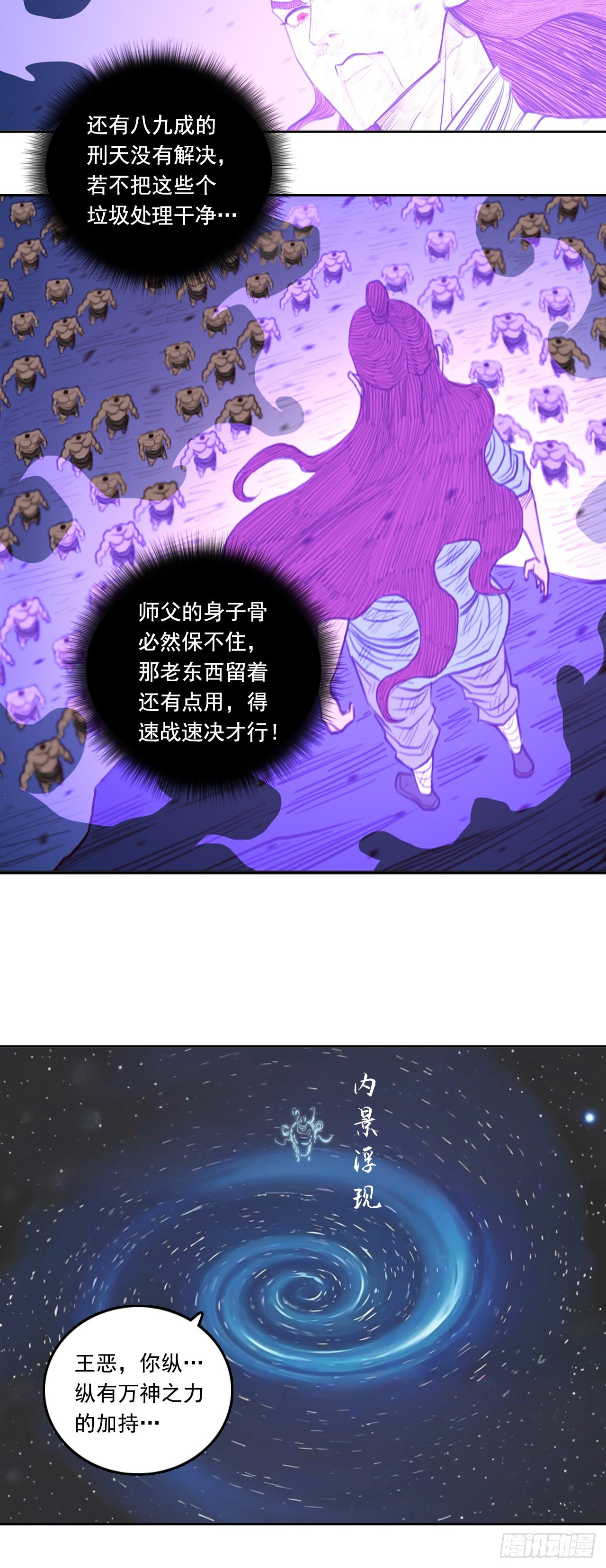 第三章 - 法相